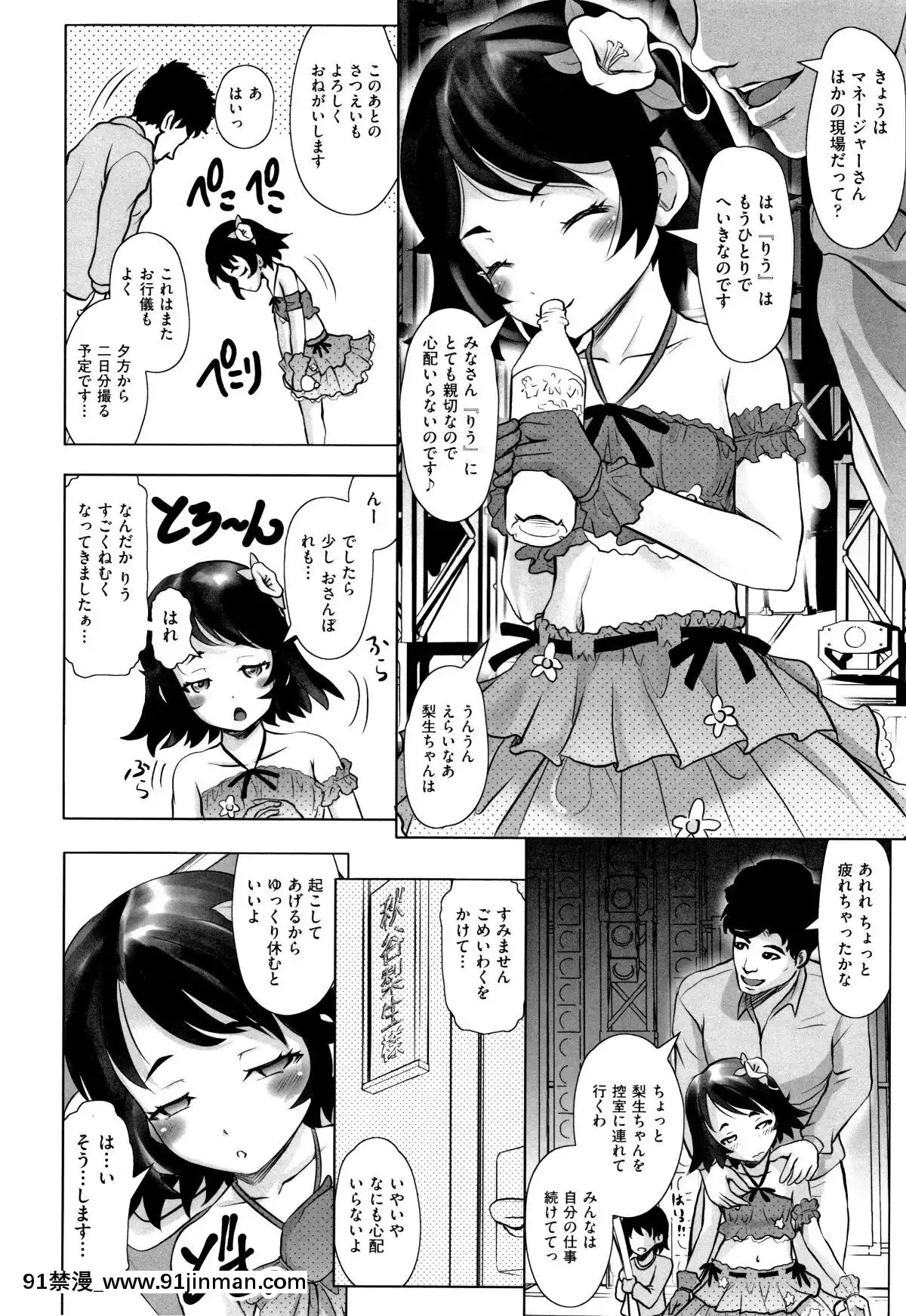 (成年コミック)-[アンソロジー]-少女組曲11[調教咖啡廳 h漫]
