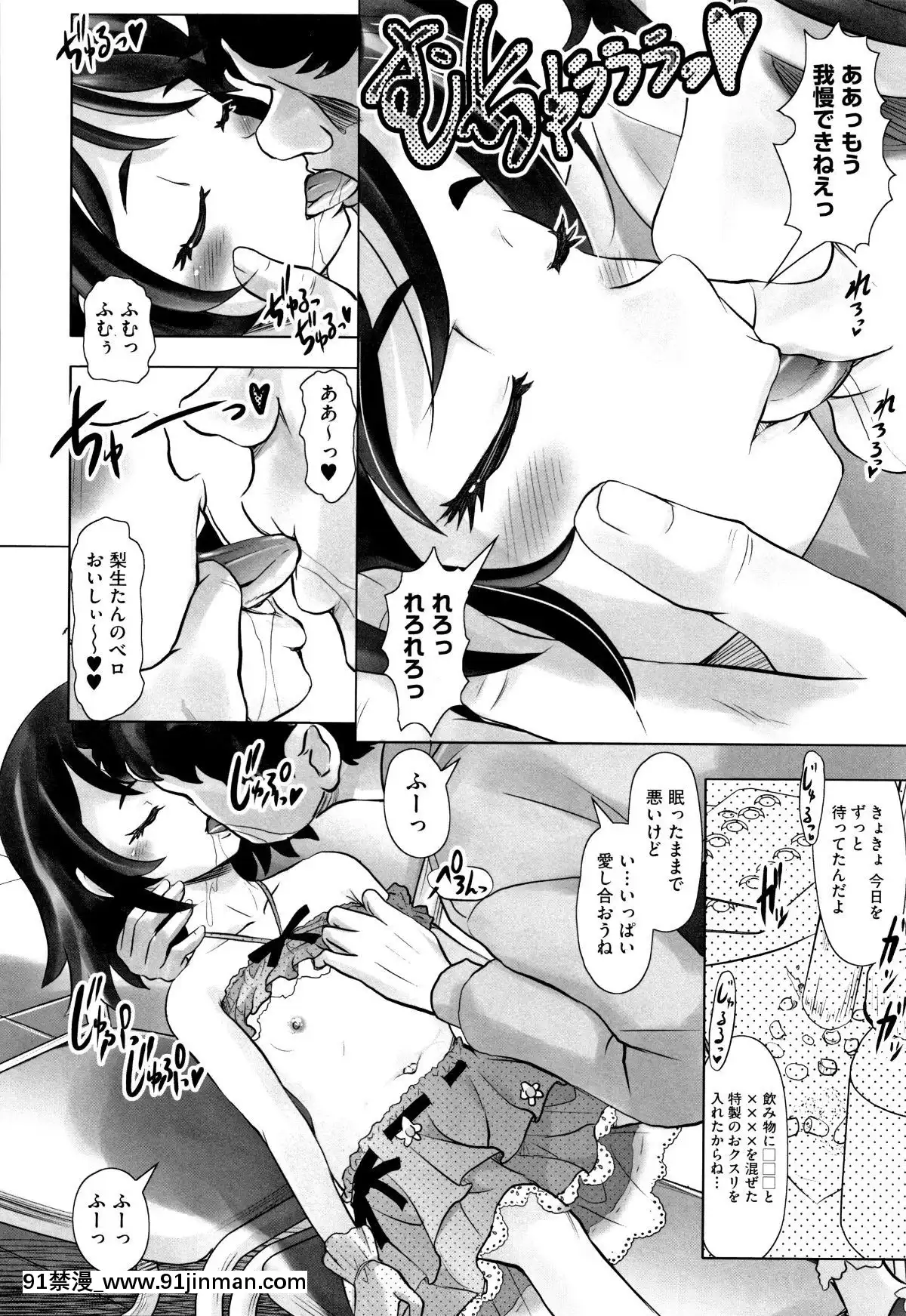 (成年コミック)-[アンソロジー]-少女組曲11[調教咖啡廳 h漫]