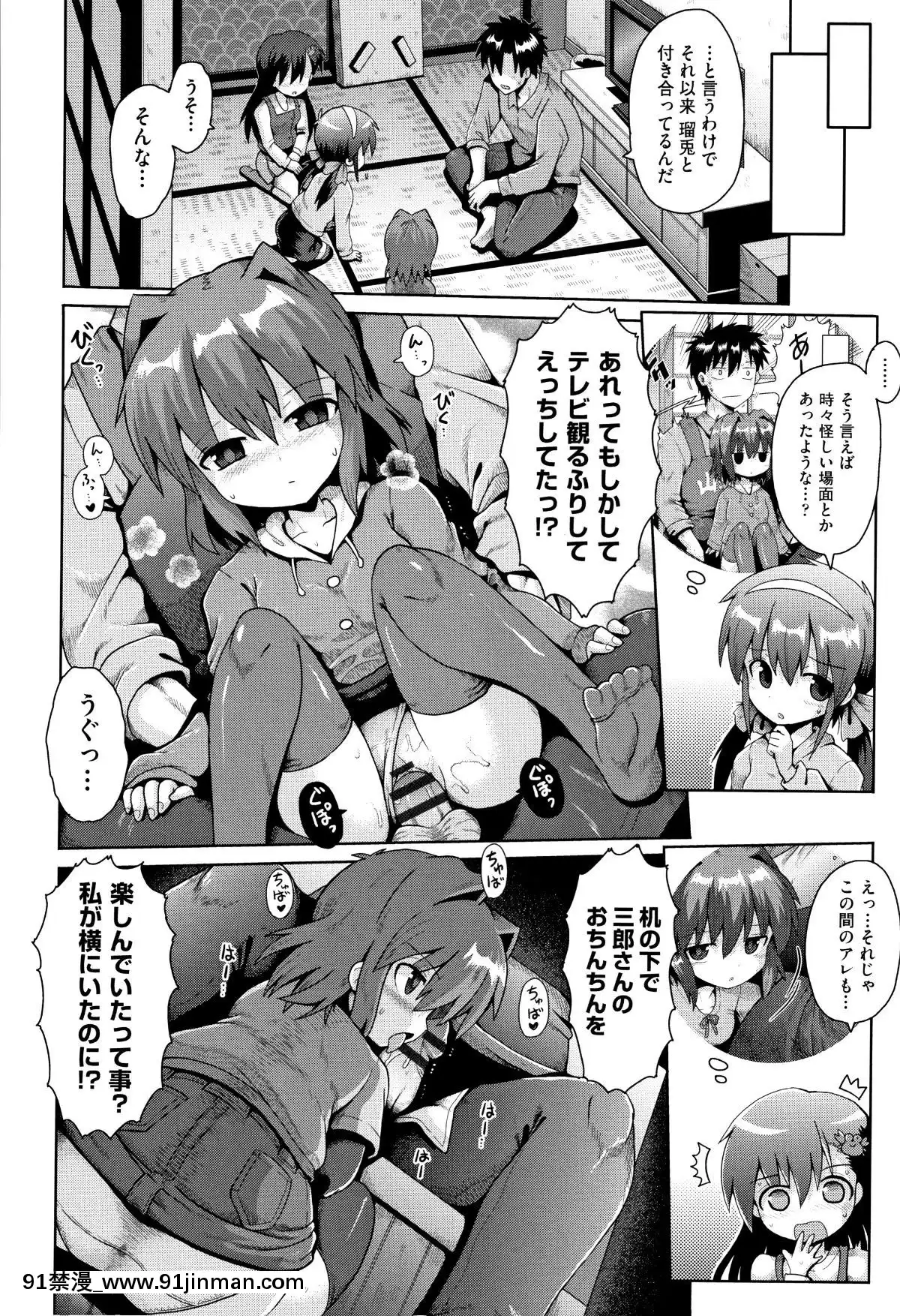 (成年コミック)-[アンソロジー]-少女組曲11[調教咖啡廳 h漫]