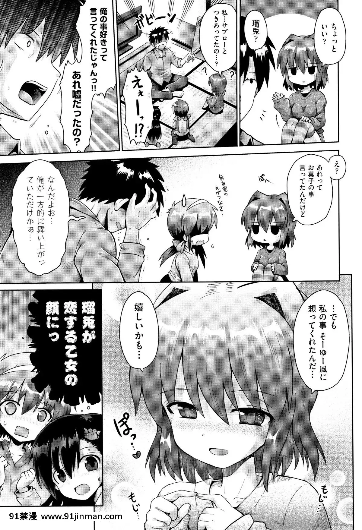 (成年コミック)-[アンソロジー]-少女組曲11[調教咖啡廳 h漫]