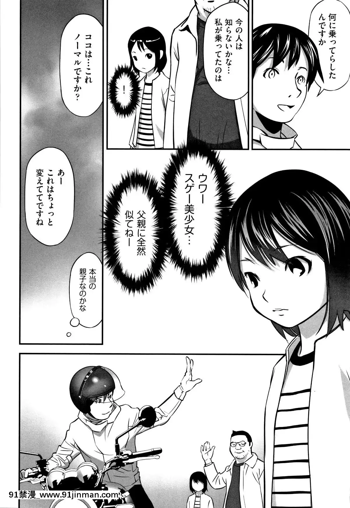 (成年コミック)-[アンソロジー]-少女組曲11[調教咖啡廳 h漫]