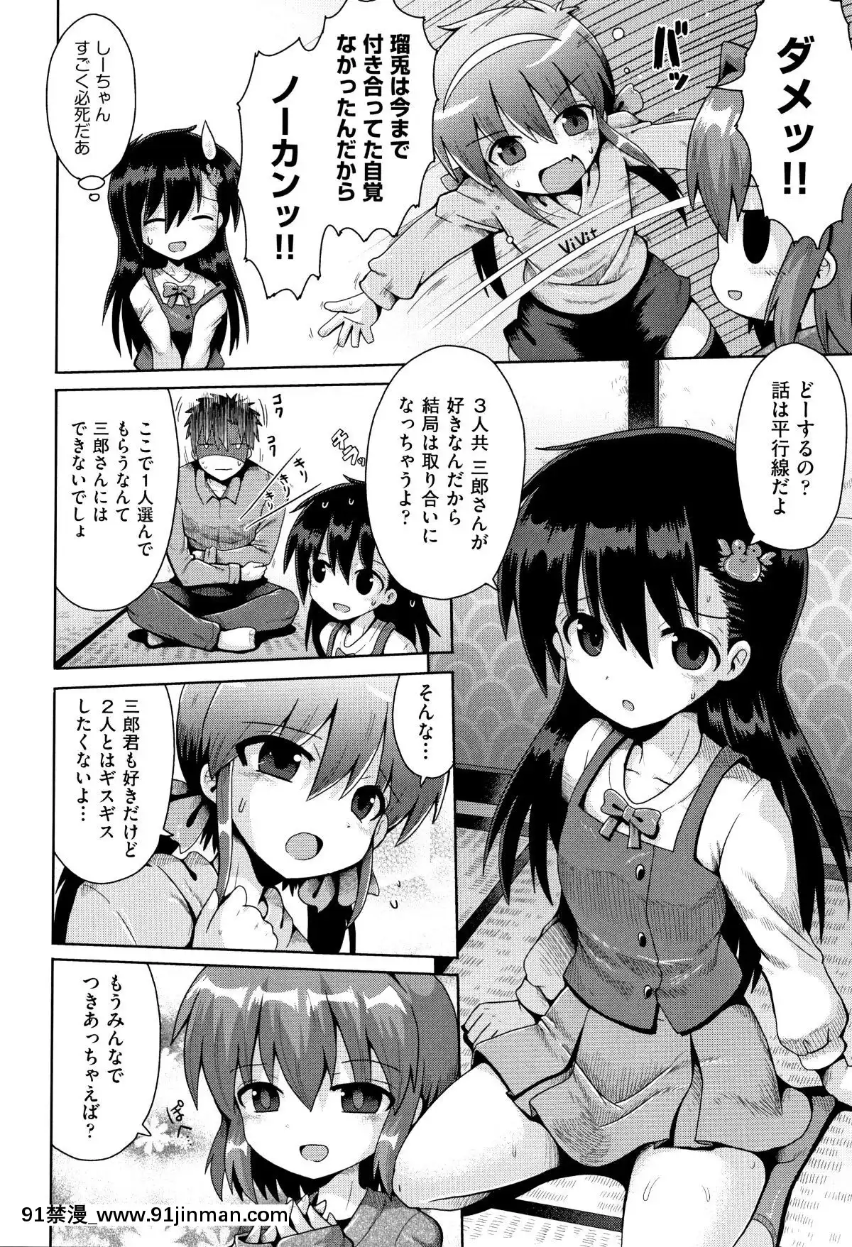 (成年コミック)-[アンソロジー]-少女組曲11[調教咖啡廳 h漫]