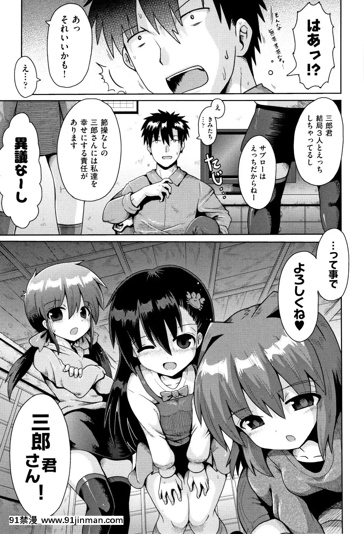 (成年コミック)-[アンソロジー]-少女組曲11[調教咖啡廳 h漫]