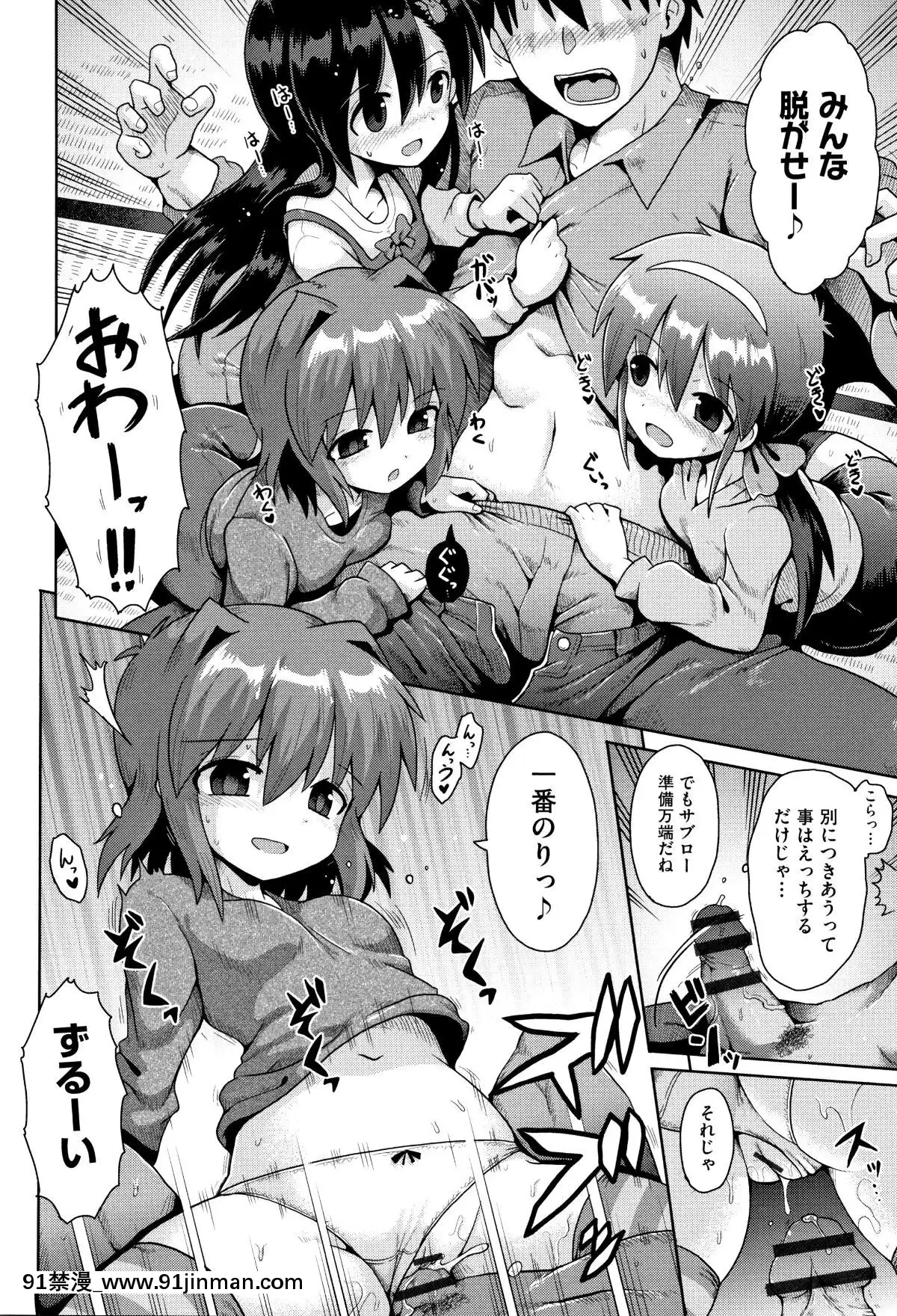 (成年コミック)-[アンソロジー]-少女組曲11[調教咖啡廳 h漫]