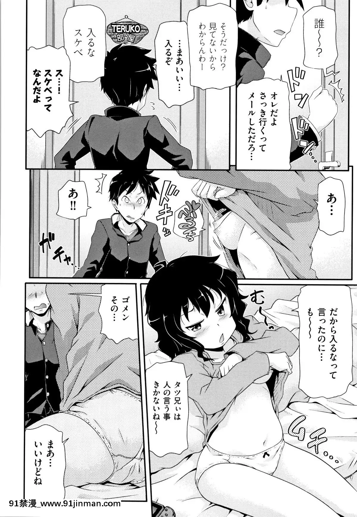 (成年コミック)-[アンソロジー]-少女組曲11[調教咖啡廳 h漫]