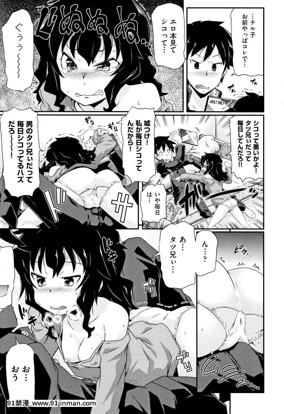 (成年コミック)-[アンソロジー]-少女組曲11[調教咖啡廳 h漫]