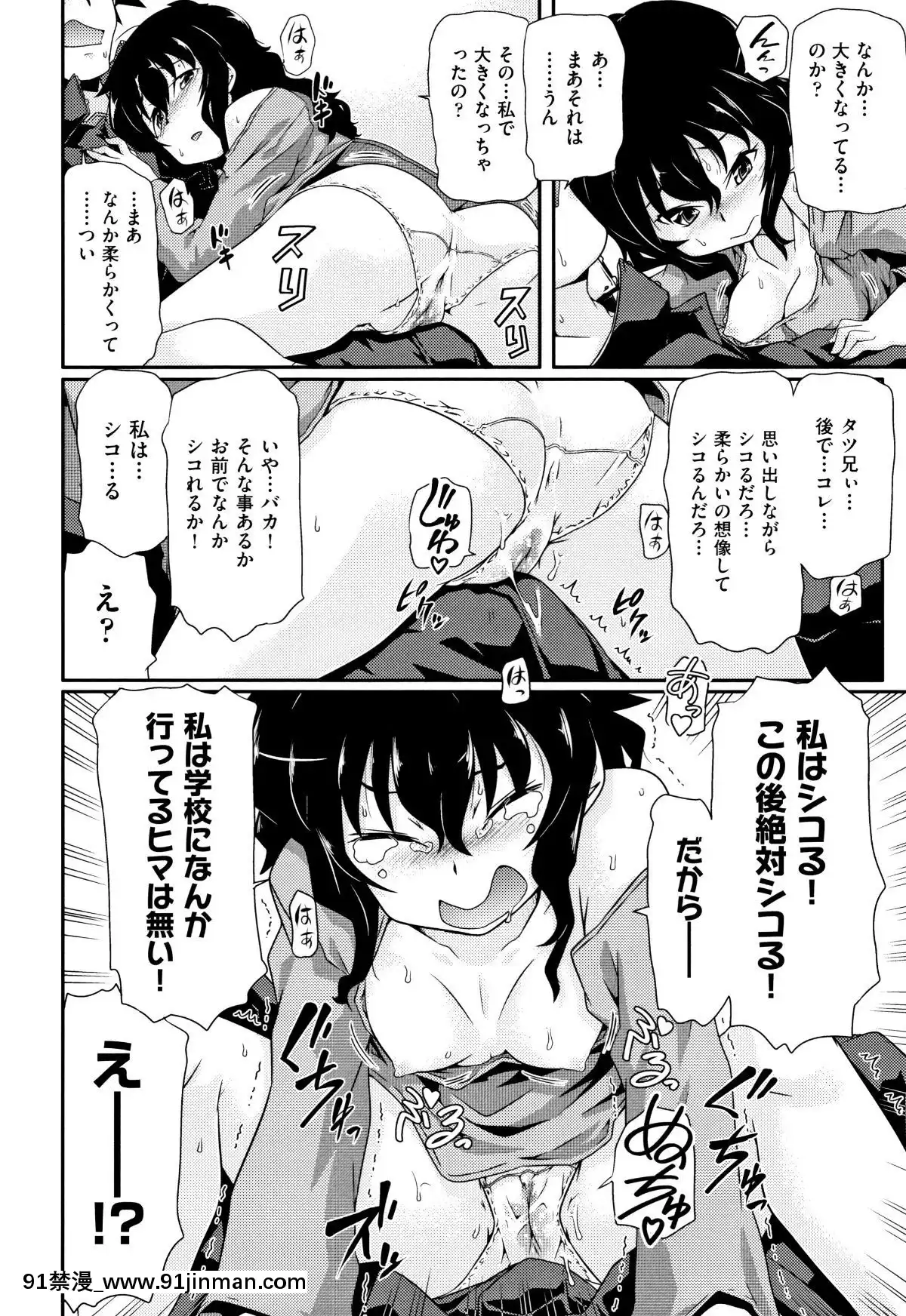 (成年コミック)-[アンソロジー]-少女組曲11[調教咖啡廳 h漫]