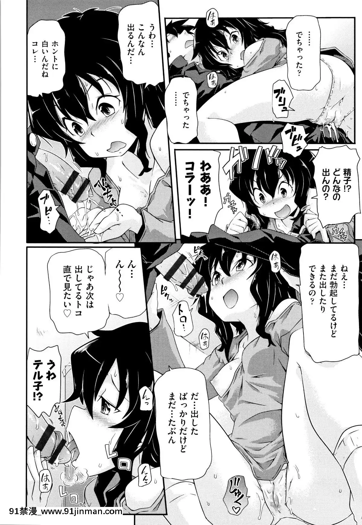 (成年コミック)-[アンソロジー]-少女組曲11[調教咖啡廳 h漫]