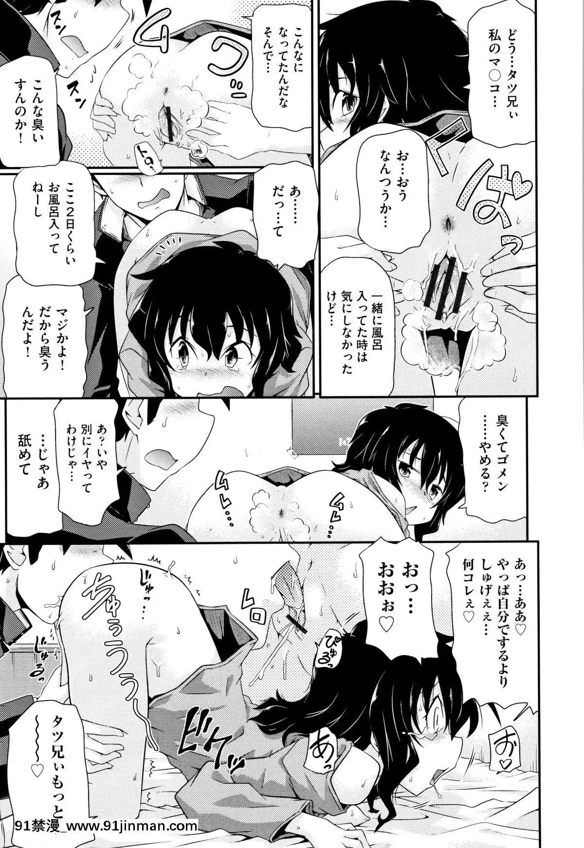 (成年コミック)-[アンソロジー]-少女組曲11[調教咖啡廳 h漫]