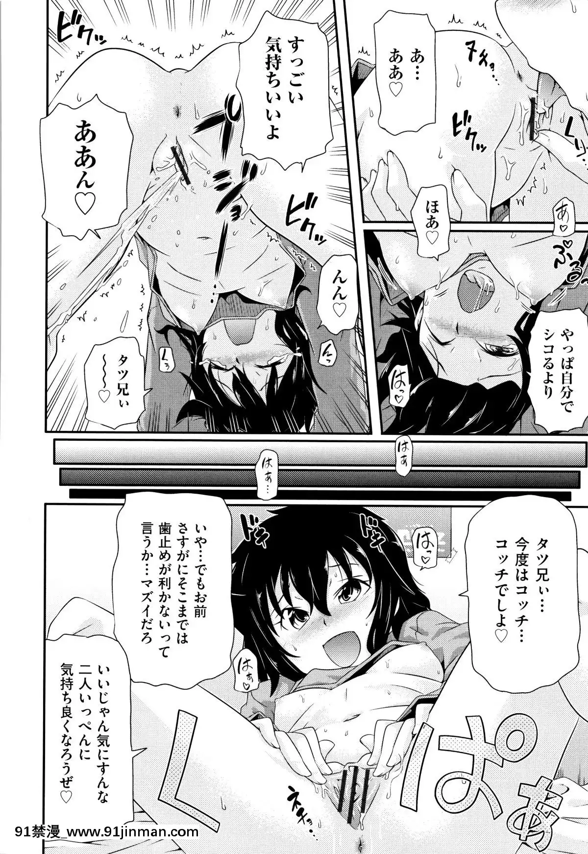 (成年コミック)-[アンソロジー]-少女組曲11[調教咖啡廳 h漫]