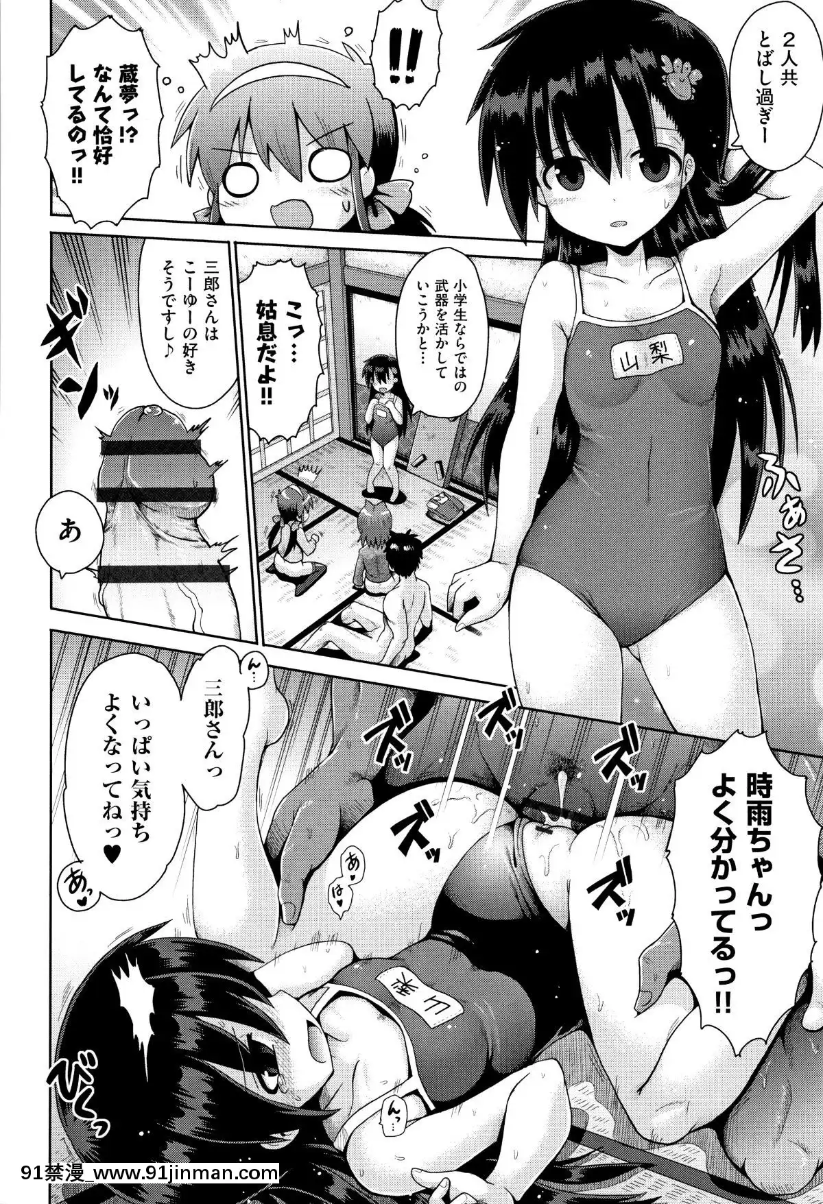 (成年コミック)-[アンソロジー]-少女組曲11[調教咖啡廳 h漫]