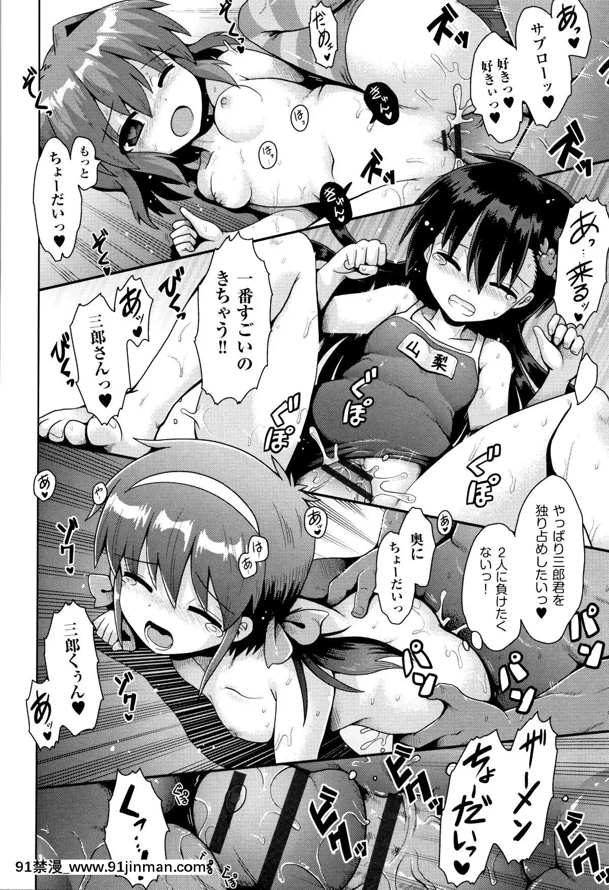 (成年コミック)-[アンソロジー]-少女組曲11[調教咖啡廳 h漫]