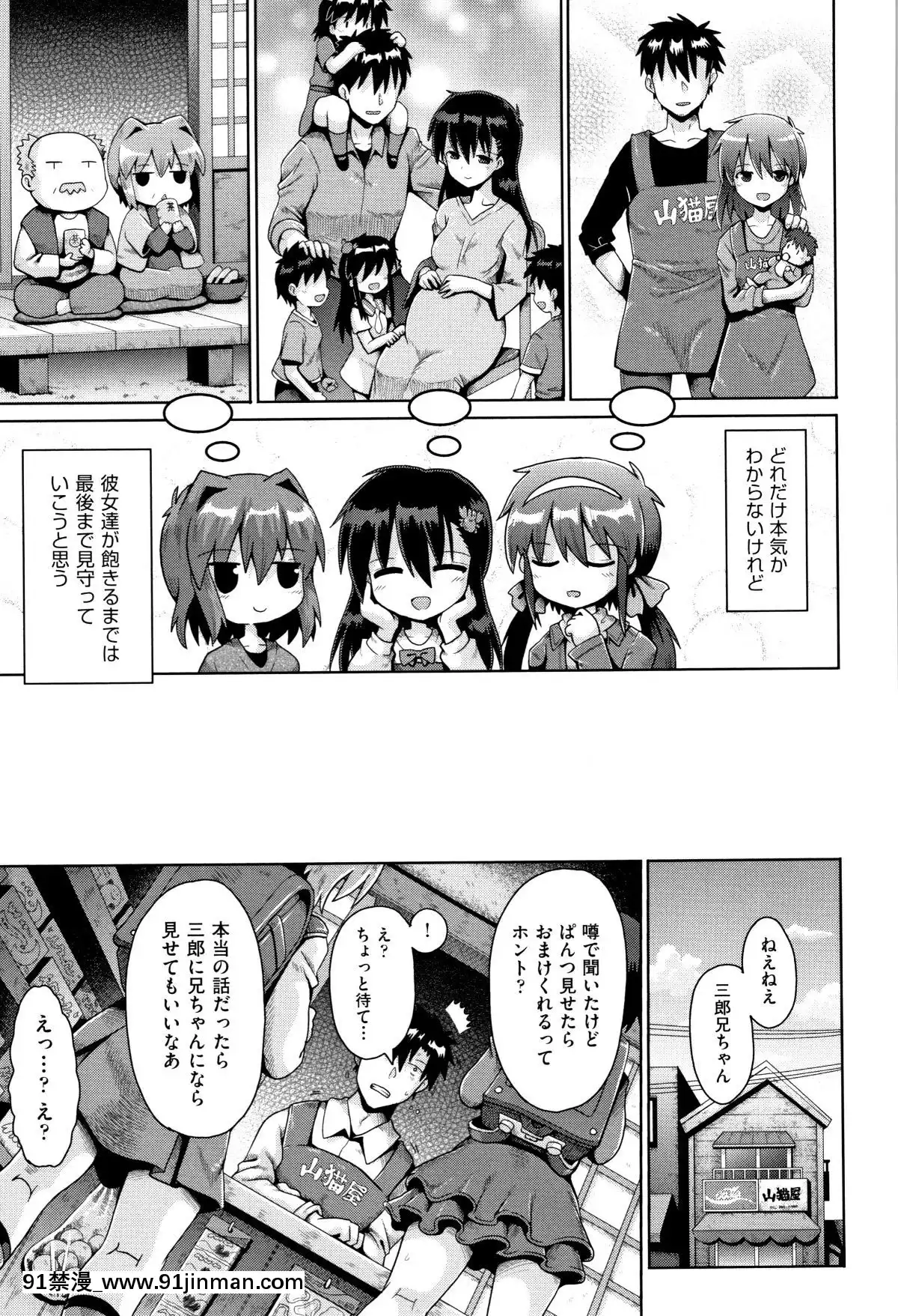 (成年コミック)-[アンソロジー]-少女組曲11[調教咖啡廳 h漫]