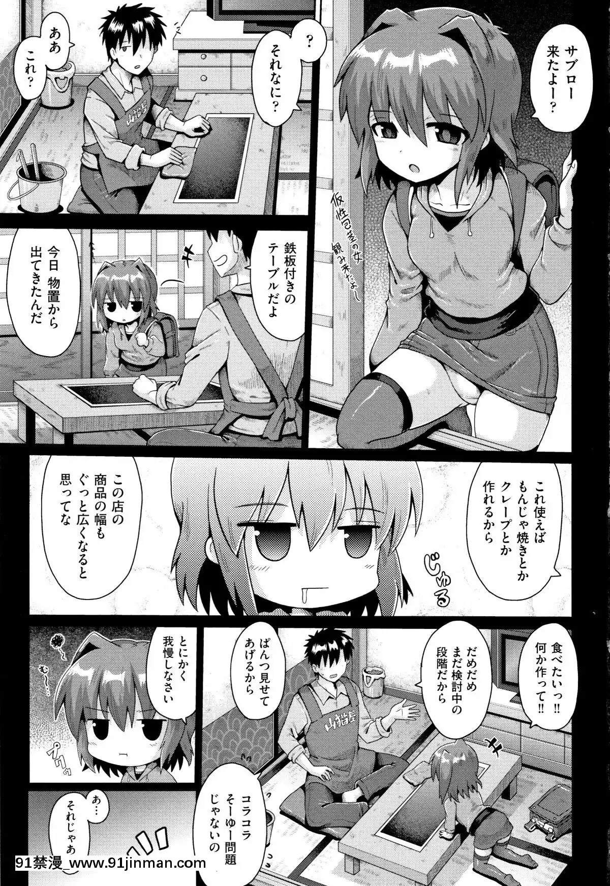 (成年コミック)-[アンソロジー]-少女組曲11[調教咖啡廳 h漫]