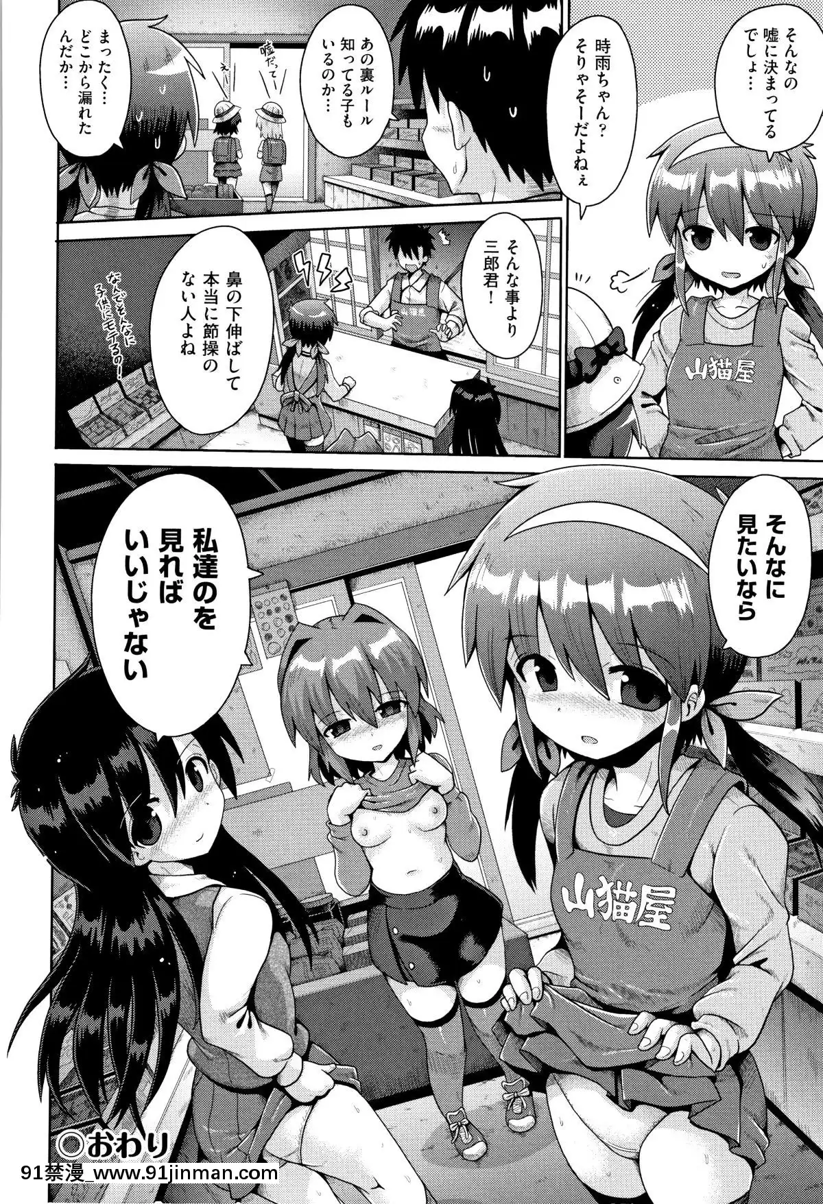(成年コミック)-[アンソロジー]-少女組曲11[調教咖啡廳 h漫]