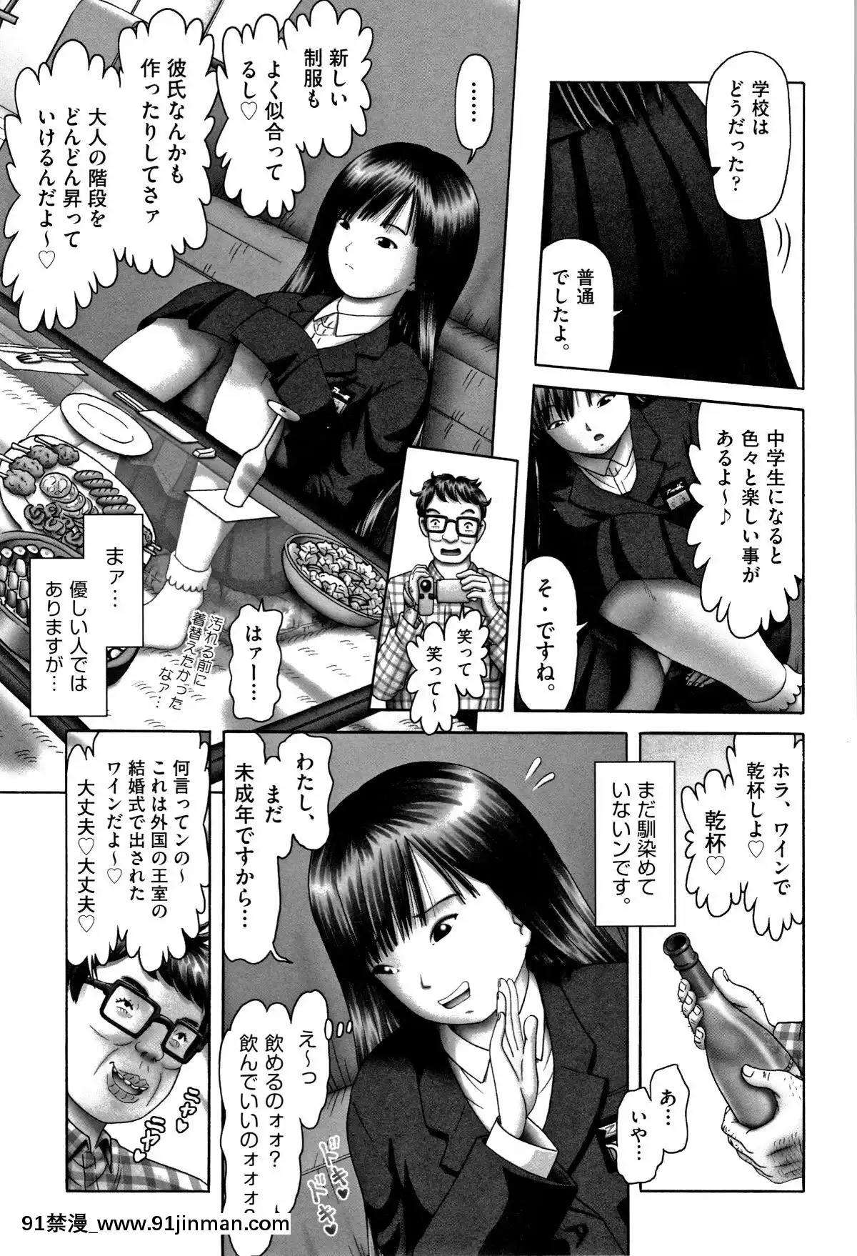 (成年コミック)-[アンソロジー]-少女組曲11[調教咖啡廳 h漫]