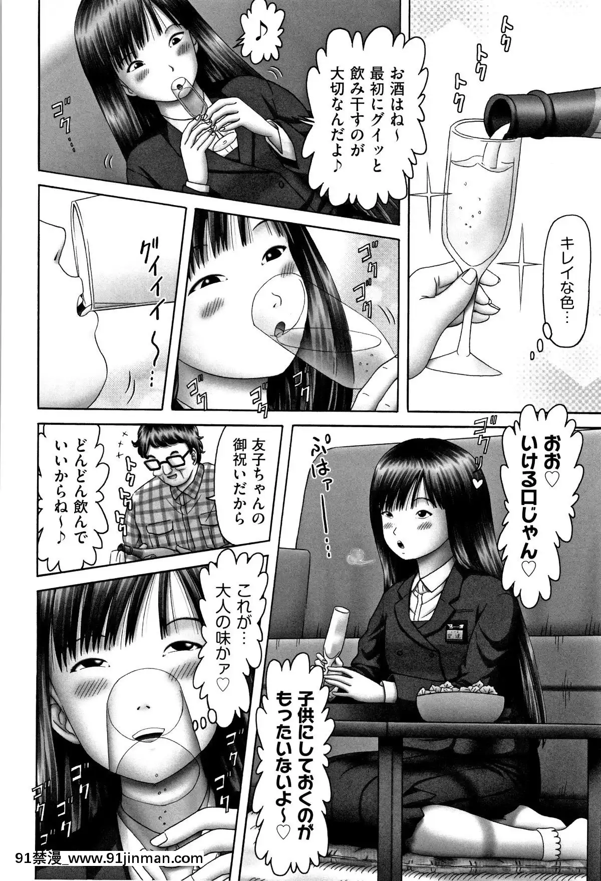 (成年コミック)-[アンソロジー]-少女組曲11[調教咖啡廳 h漫]