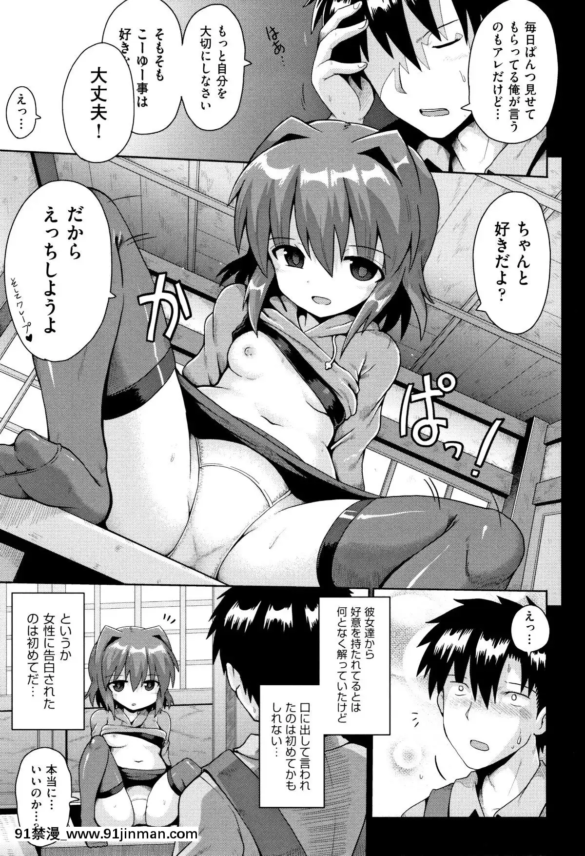 (成年コミック)-[アンソロジー]-少女組曲11[調教咖啡廳 h漫]