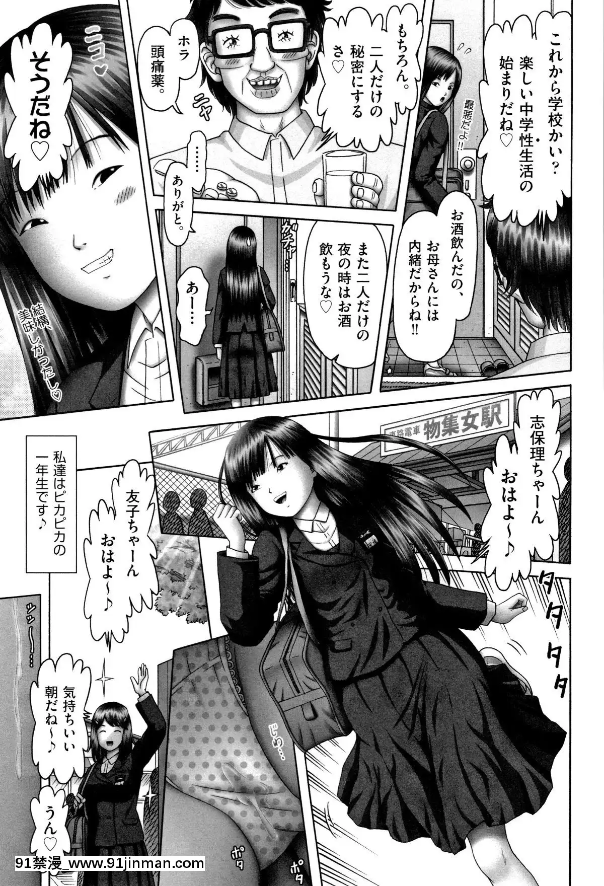 (成年コミック)-[アンソロジー]-少女組曲11[調教咖啡廳 h漫]