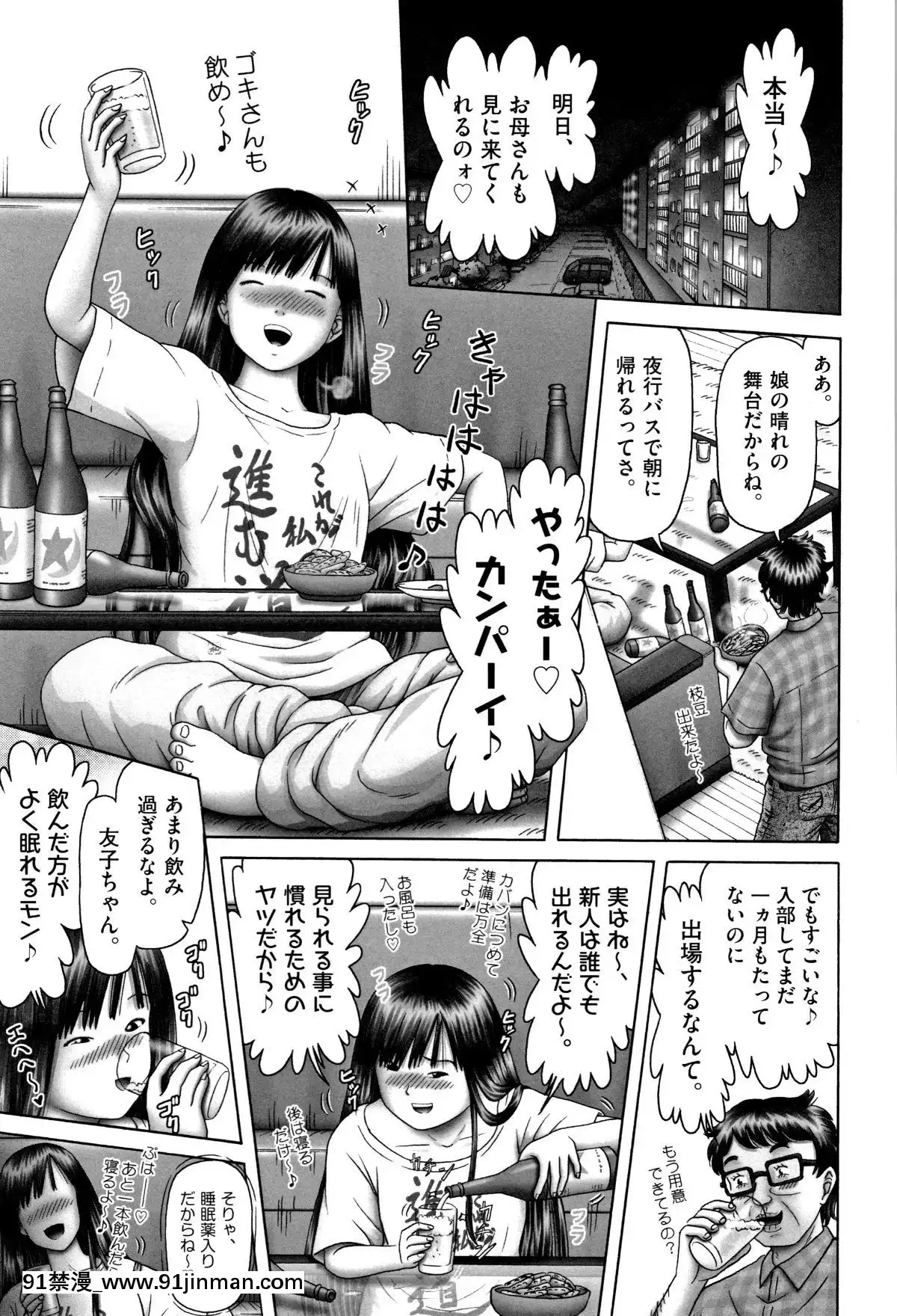 (成年コミック)-[アンソロジー]-少女組曲11[調教咖啡廳 h漫]