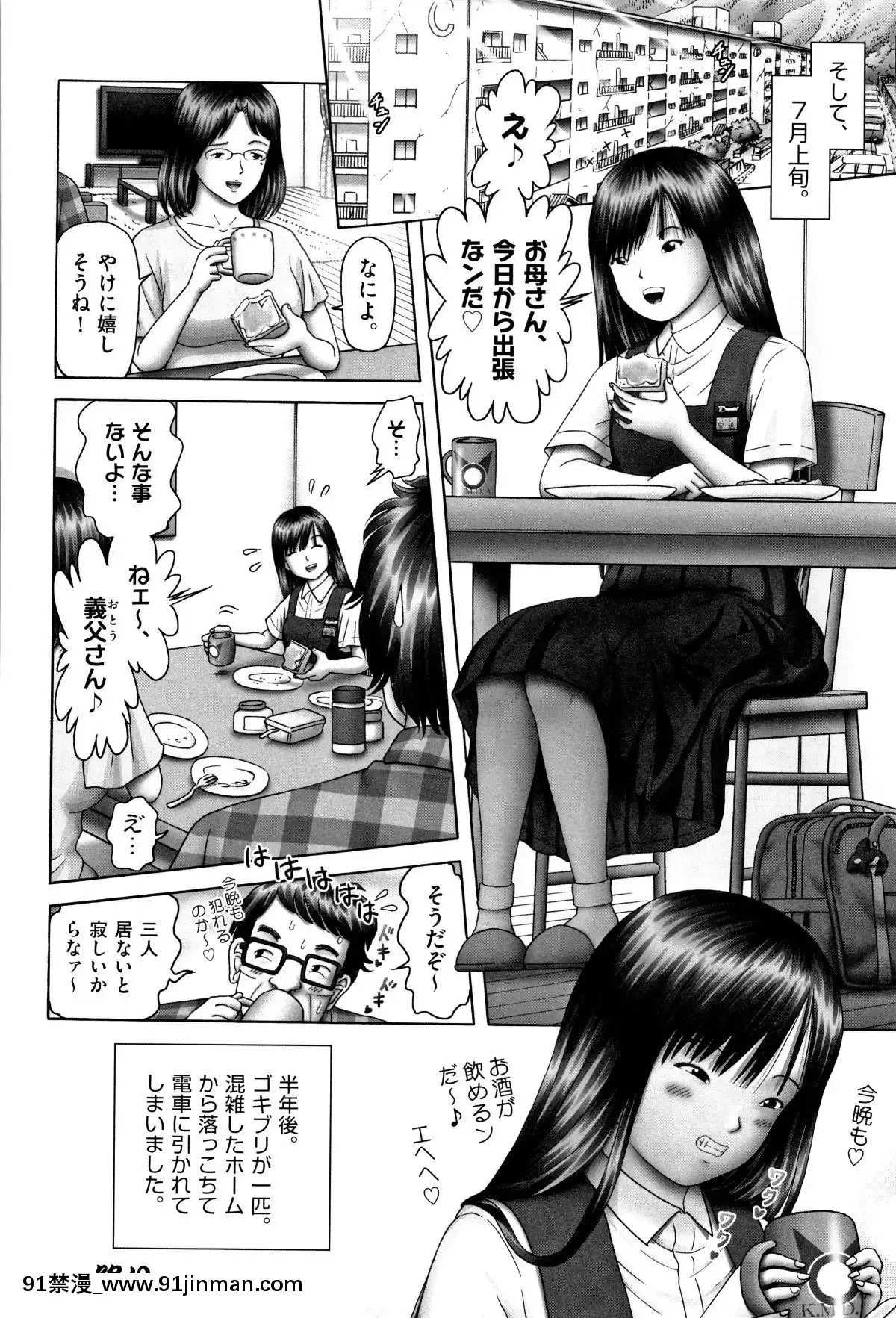 (成年コミック)-[アンソロジー]-少女組曲11[調教咖啡廳 h漫]
