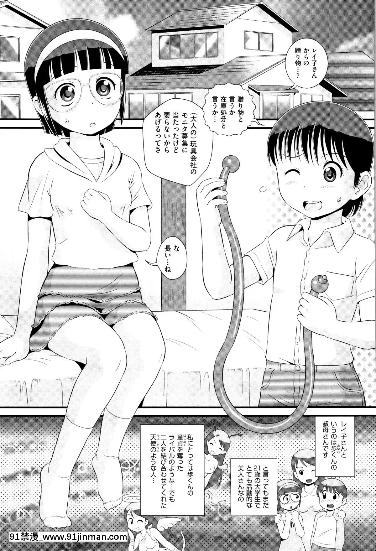 (成年コミック)-[アンソロジー]-少女組曲11[調教咖啡廳 h漫]