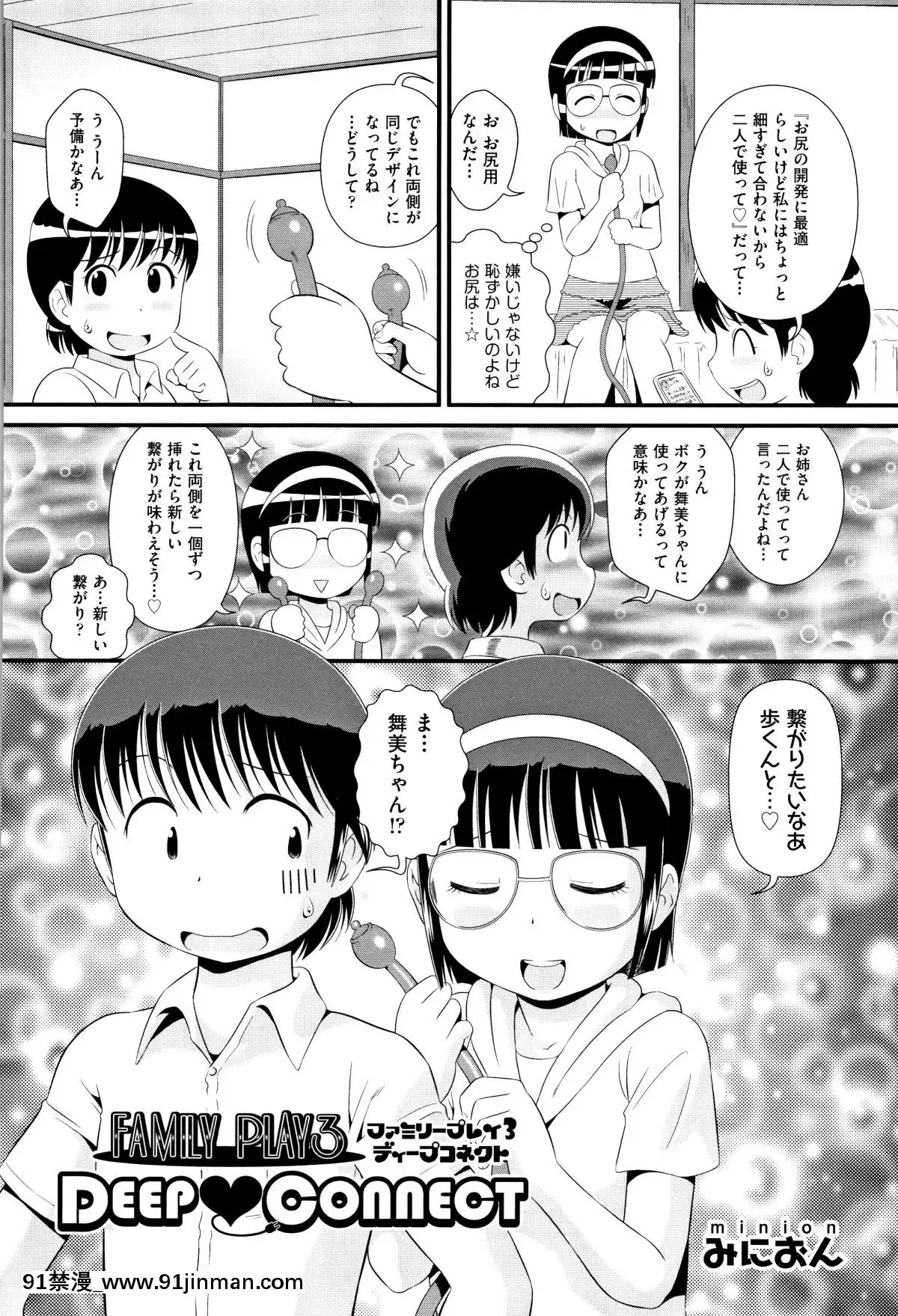 (成年コミック)-[アンソロジー]-少女組曲11[調教咖啡廳 h漫]