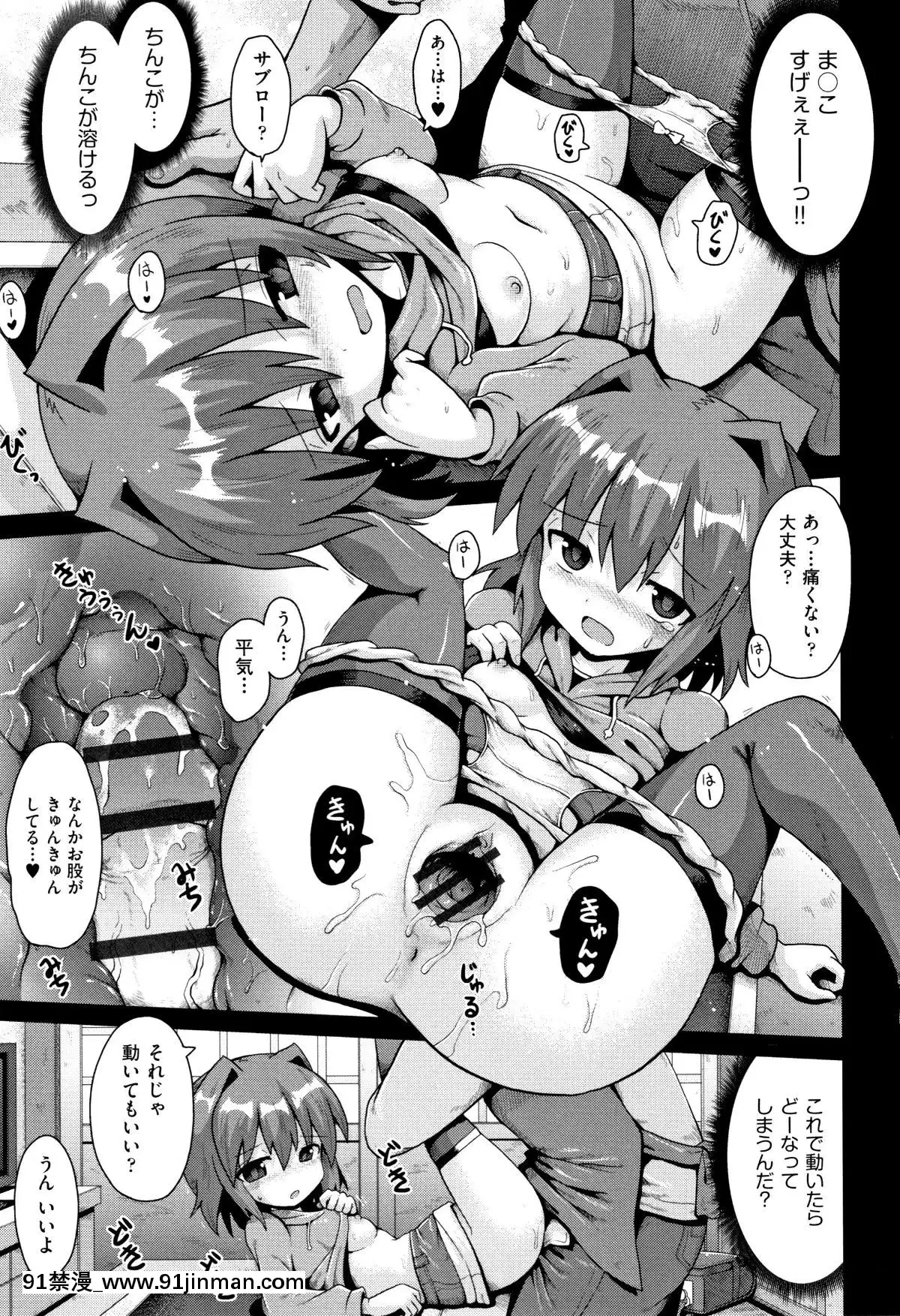 (成年コミック)-[アンソロジー]-少女組曲11[調教咖啡廳 h漫]