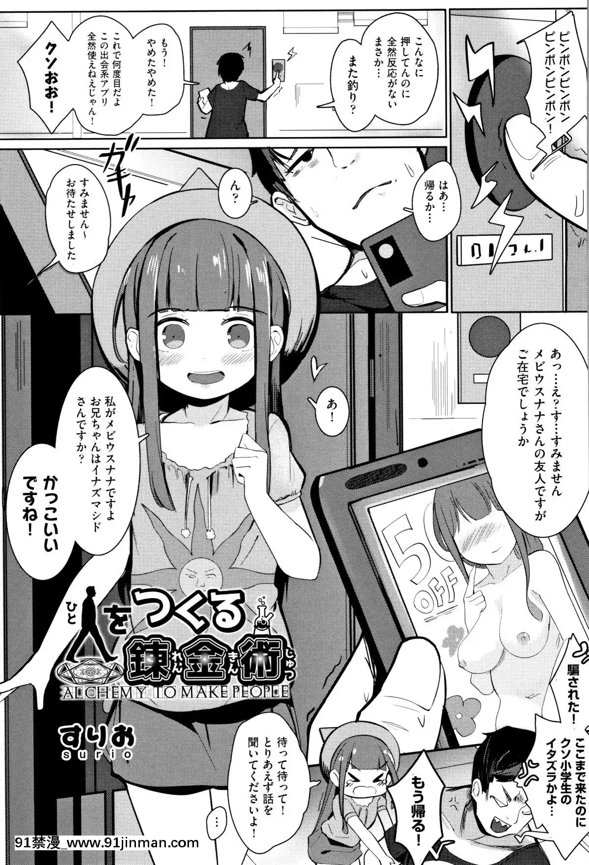 (成年コミック)-[アンソロジー]-少女組曲11[調教咖啡廳 h漫]