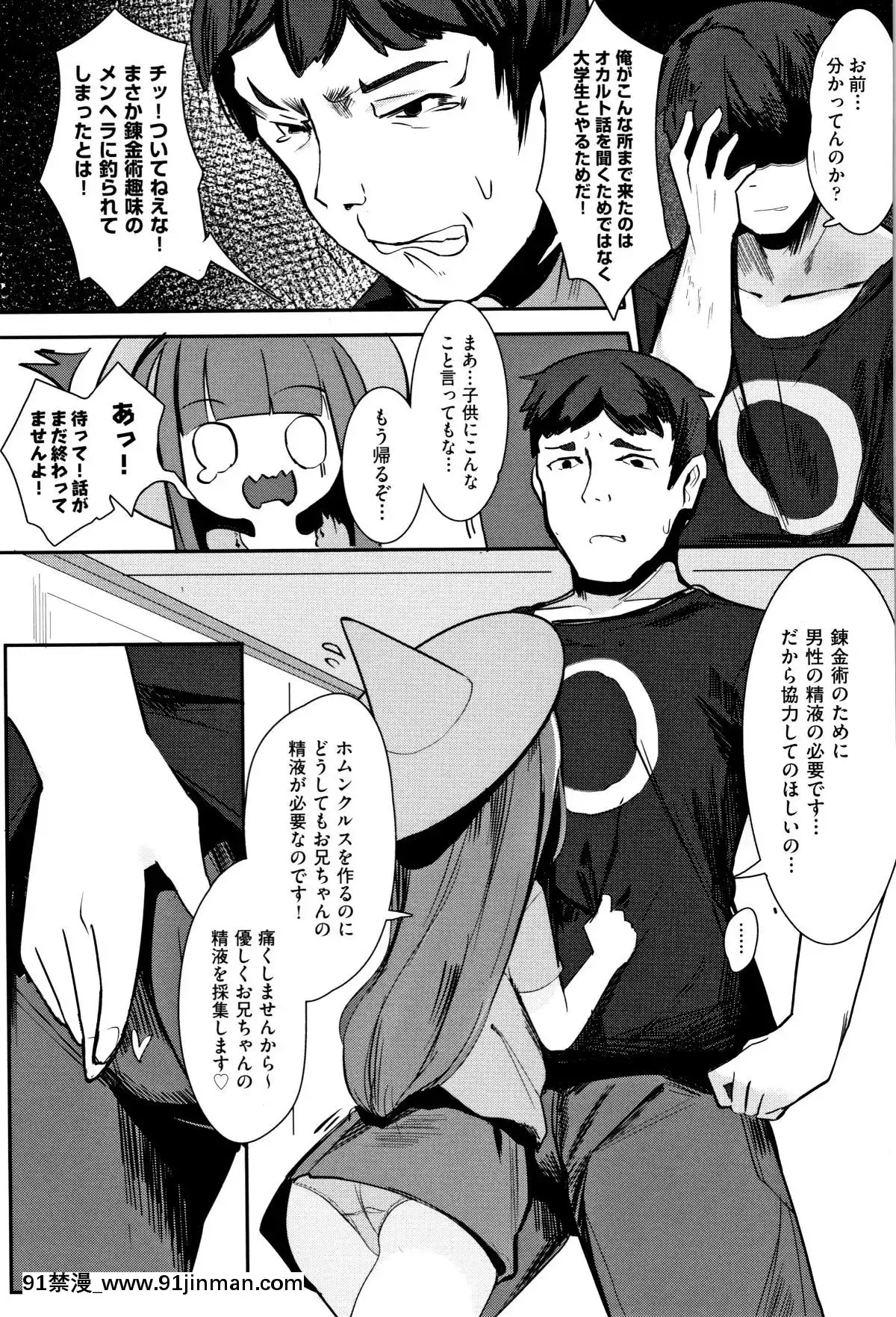(成年コミック)-[アンソロジー]-少女組曲11[調教咖啡廳 h漫]