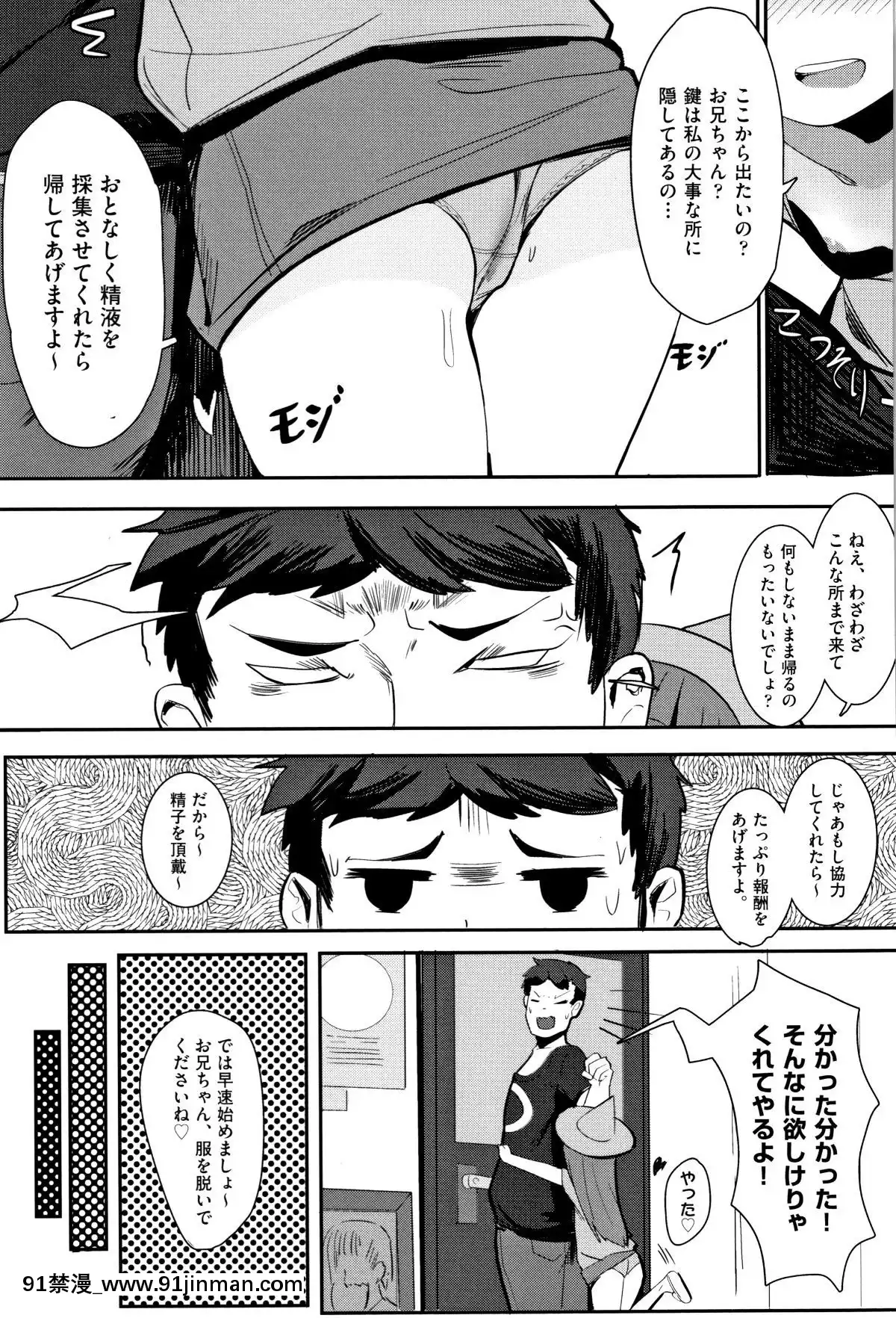 (成年コミック)-[アンソロジー]-少女組曲11[調教咖啡廳 h漫]