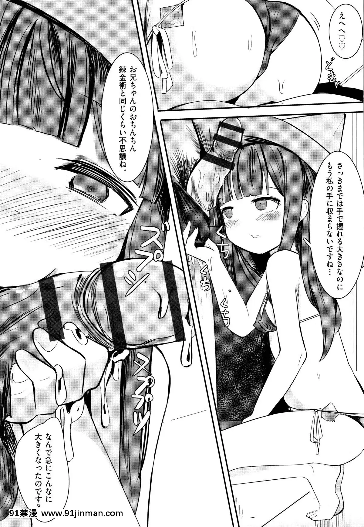 (成年コミック)-[アンソロジー]-少女組曲11[調教咖啡廳 h漫]