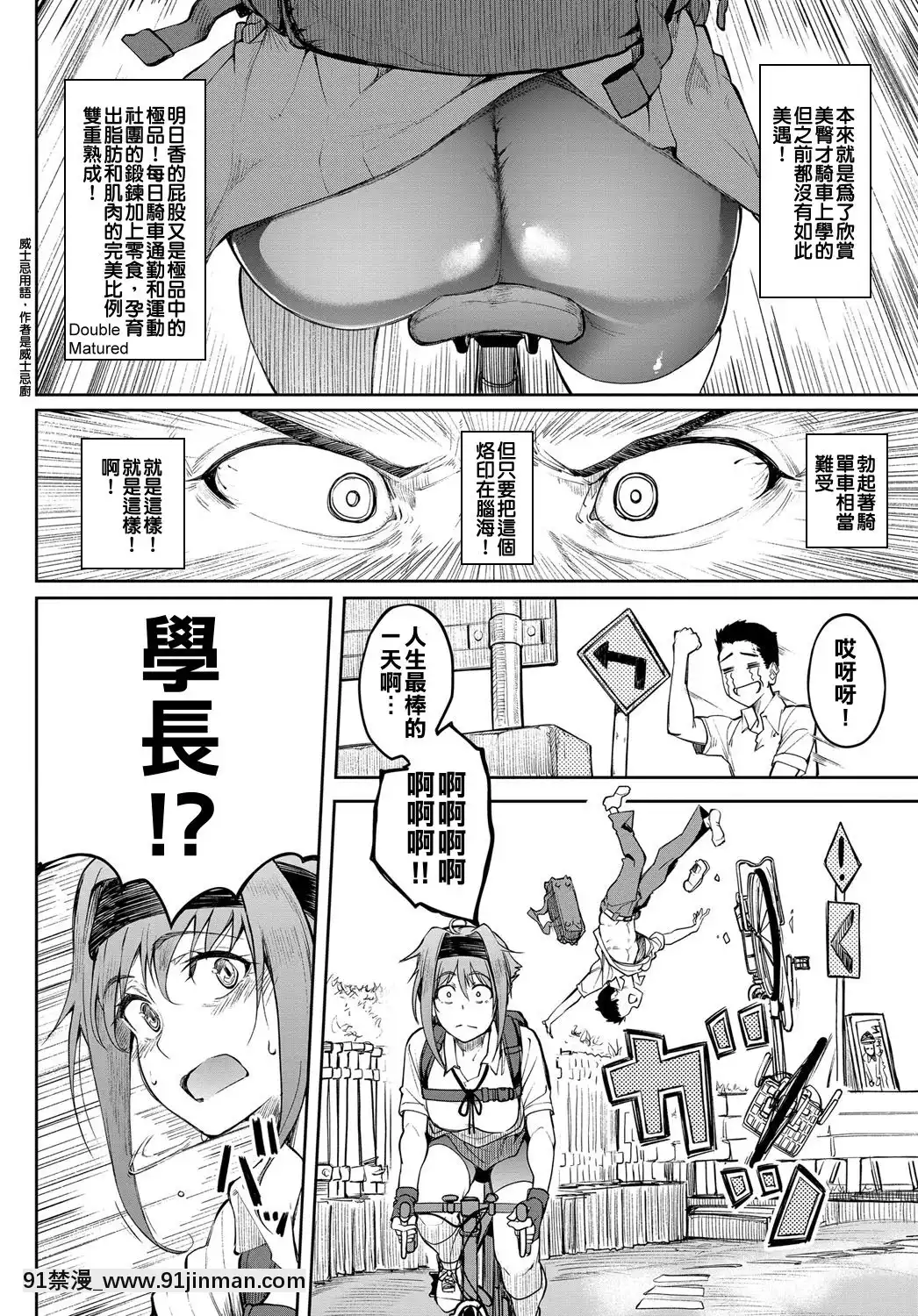 [美尻翹臀漢化姐][虎助遙人]-臀臀臀部-(COMIC-アンスリウム-2019年5月號)[DL版][what does 18h-12v mean]