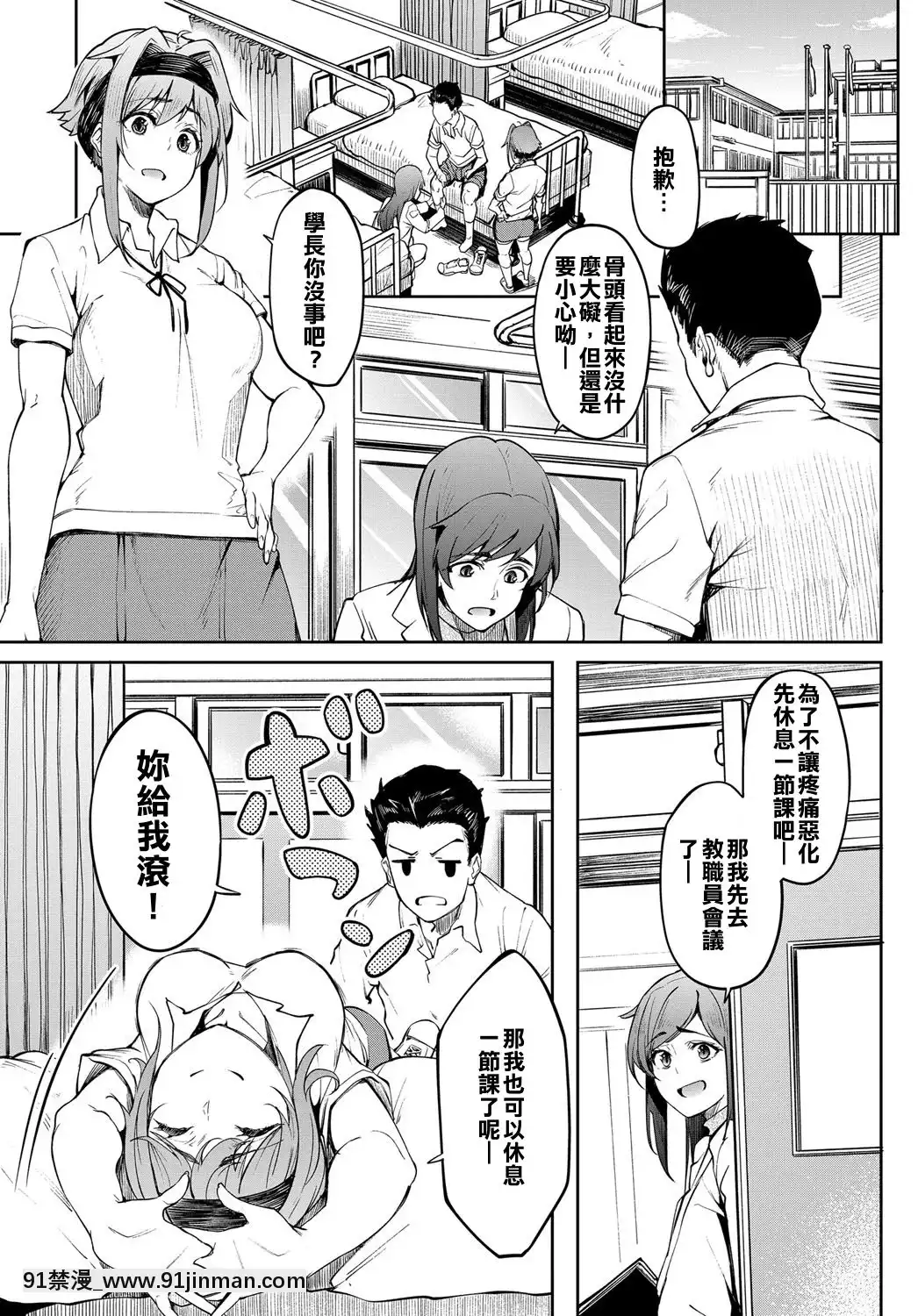 [美尻翹臀漢化姐][虎助遙人]-臀臀臀部-(COMIC-アンスリウム-2019年5月號)[DL版][what does 18h-12v mean]