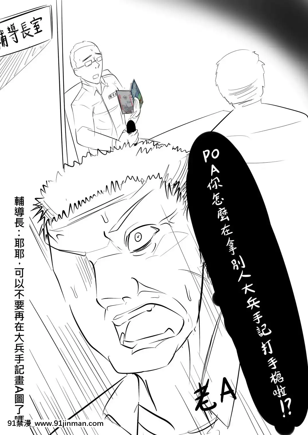 [路人丙]-軍中鬼故事小紅2.5-大兵手記我的軍旅生活之在營休假[姊弟 h漫]