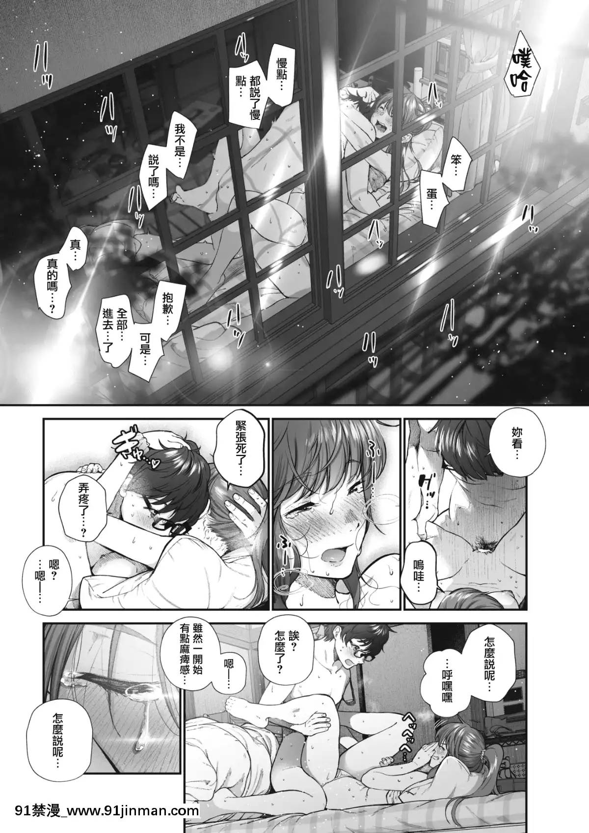 [じょろり]-戀せよオトメ-(コミックホットミルク-2019年8月號)-[無邪気漢化組][第一神拳 h漫]