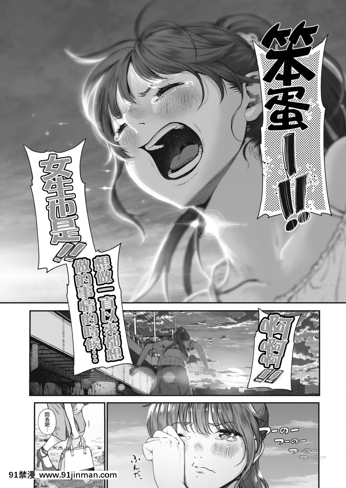 [じょろり]-戀せよオトメ-(コミックホットミルク-2019年8月號)-[無邪気漢化組][第一神拳 h漫]