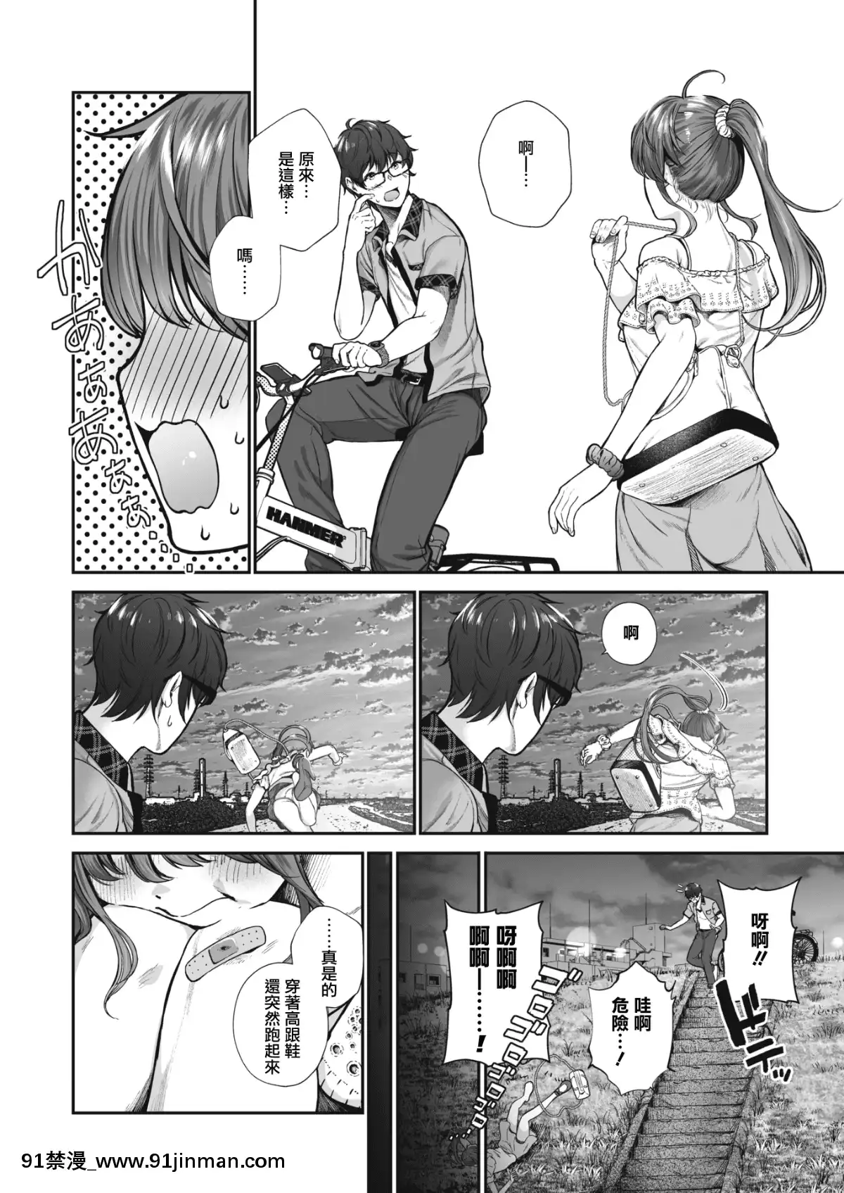 [じょろり]-戀せよオトメ-(コミックホットミルク-2019年8月號)-[無邪気漢化組][第一神拳 h漫]