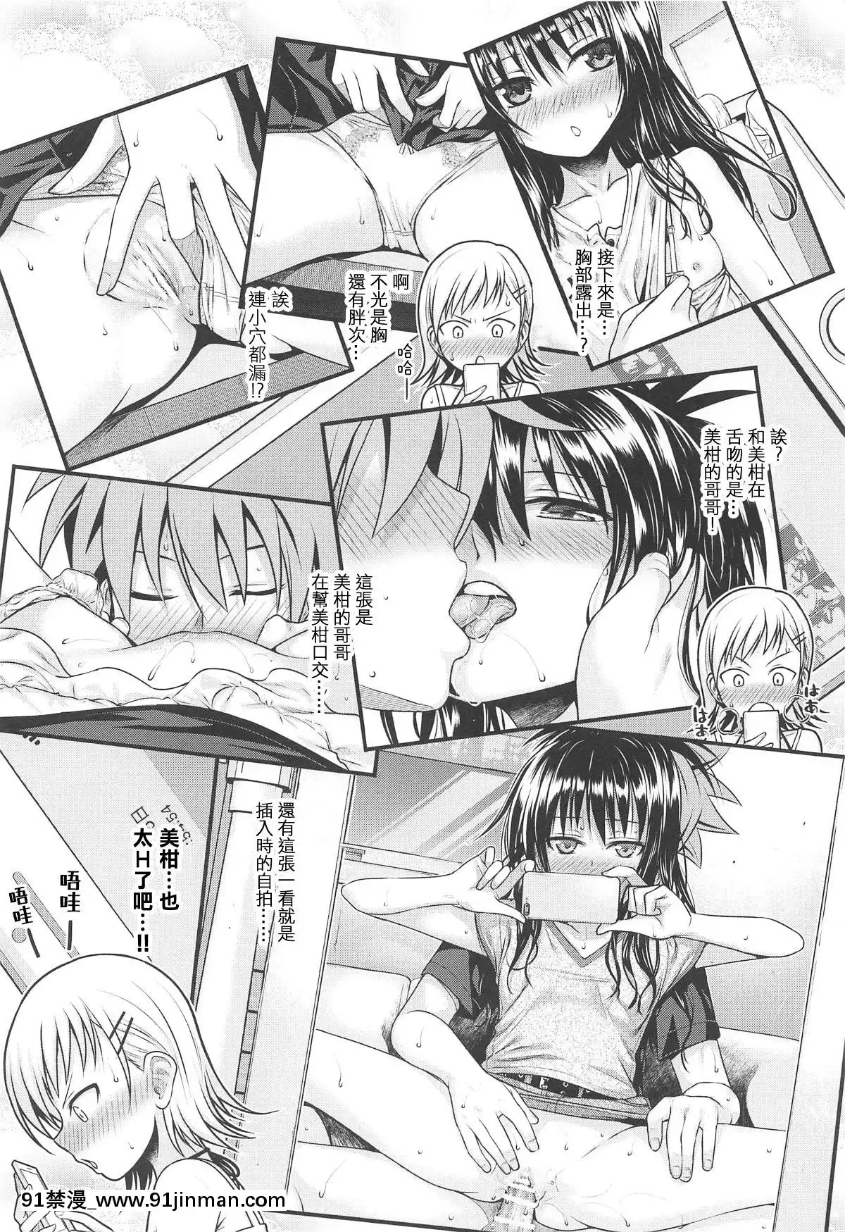(C95)-[40010壱號-(40010試作型)]-おしえて!みかんせんぱいっ-(To-LOVEる--とらぶる-)[嗶咔嗶咔漢化組][觸手 h漫 全彩]