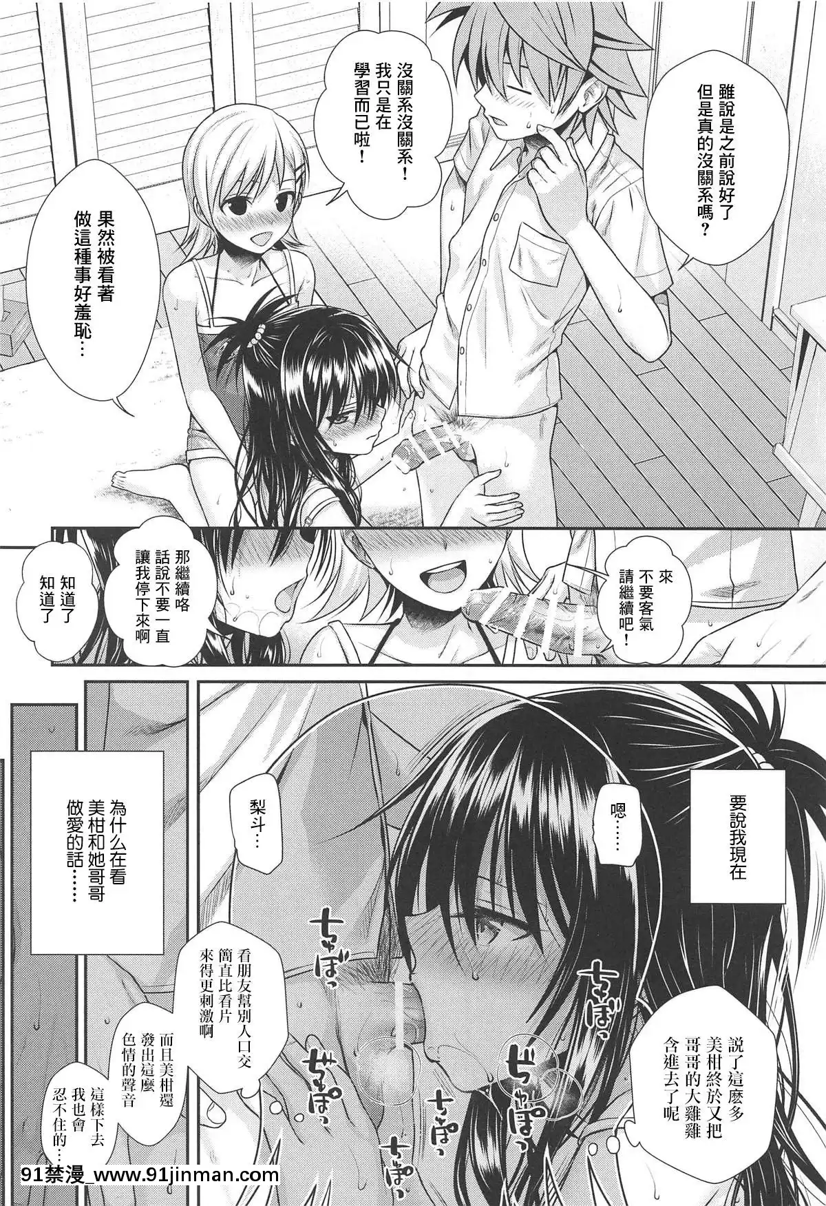 (C95)-[40010壱號-(40010試作型)]-おしえて!みかんせんぱいっ-(To-LOVEる--とらぶる-)[嗶咔嗶咔漢化組][觸手 h漫 全彩]