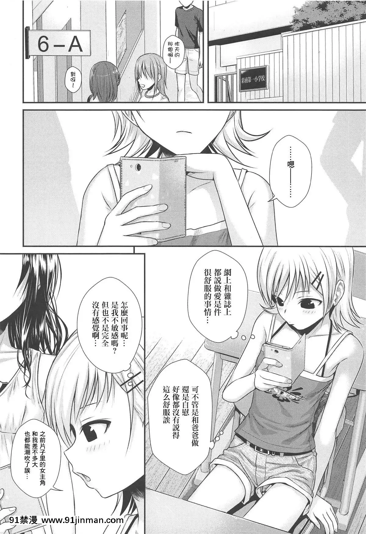 (C95)-[40010壱號-(40010試作型)]-おしえて!みかんせんぱいっ-(To-LOVEる--とらぶる-)[嗶咔嗶咔漢化組][觸手 h漫 全彩]