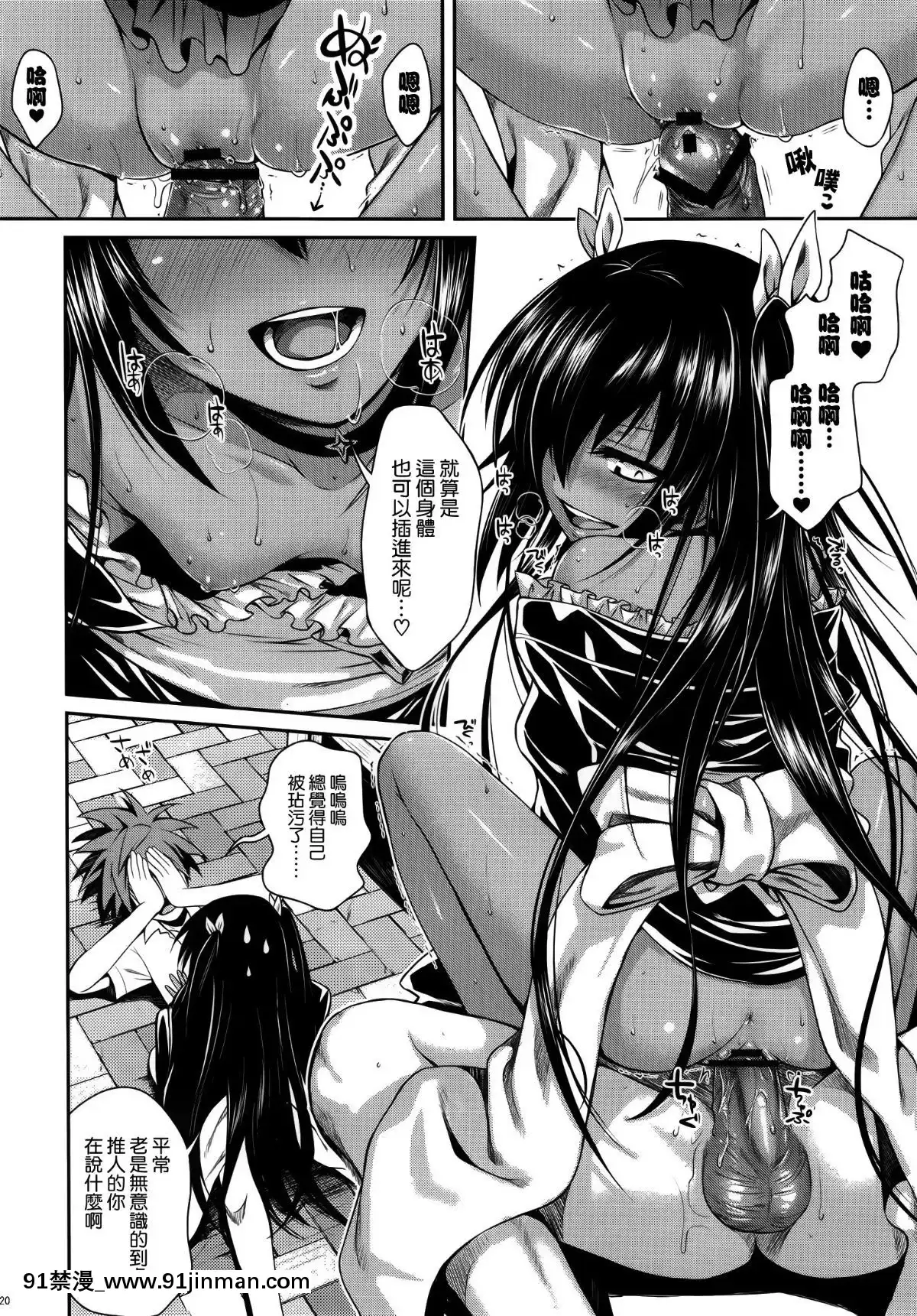 (COMIC1☆7)-[40010壱號-(40010試作型)]-NEMESIS-NAMESIS-(ToLOVEる-とらぶる-)[空気系☆漢化][11d 18h 30m 31skesheg]