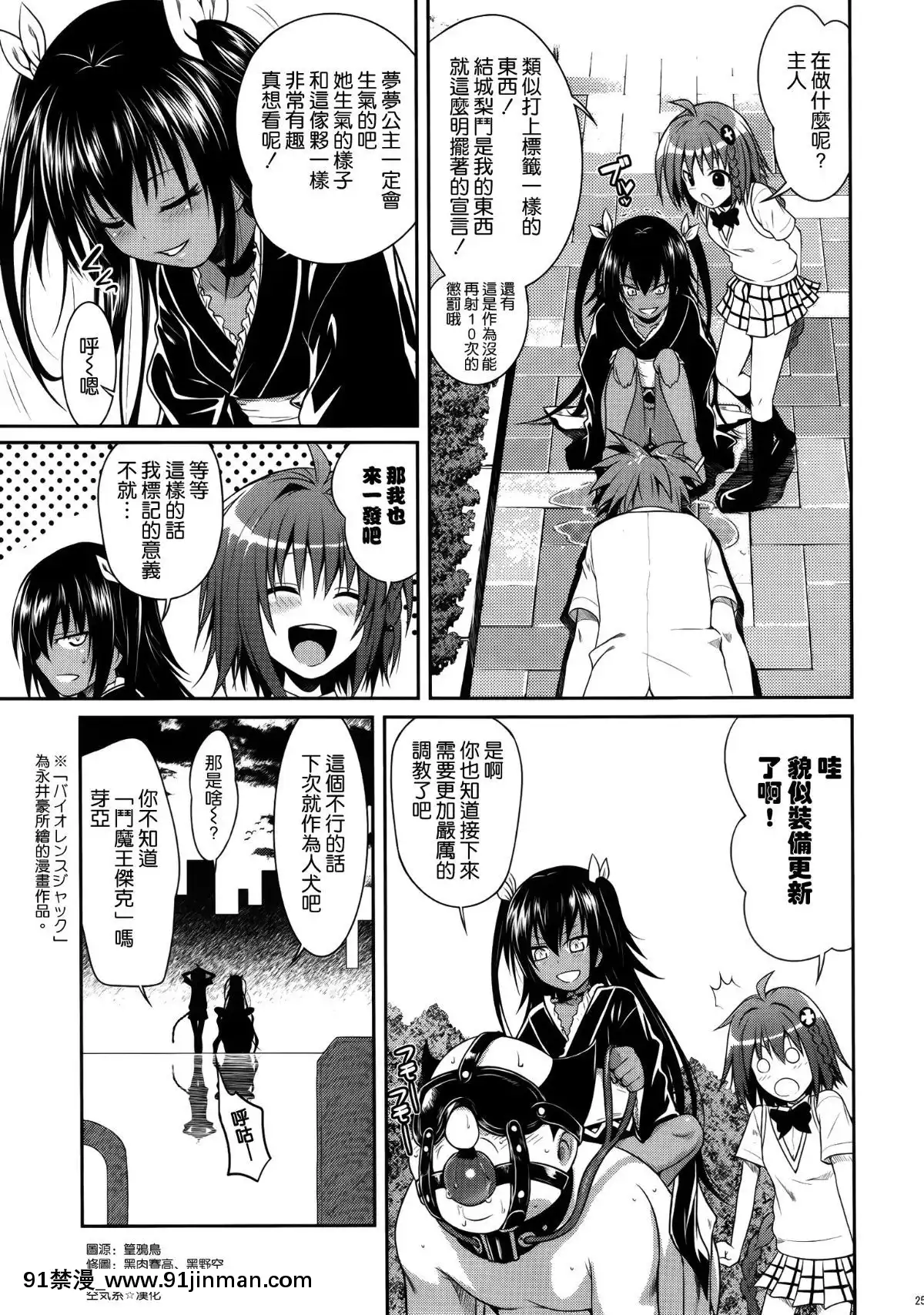 (COMIC1☆7)-[40010壱號-(40010試作型)]-NEMESIS-NAMESIS-(ToLOVEる-とらぶる-)[空気系☆漢化][11d 18h 30m 31skesheg]