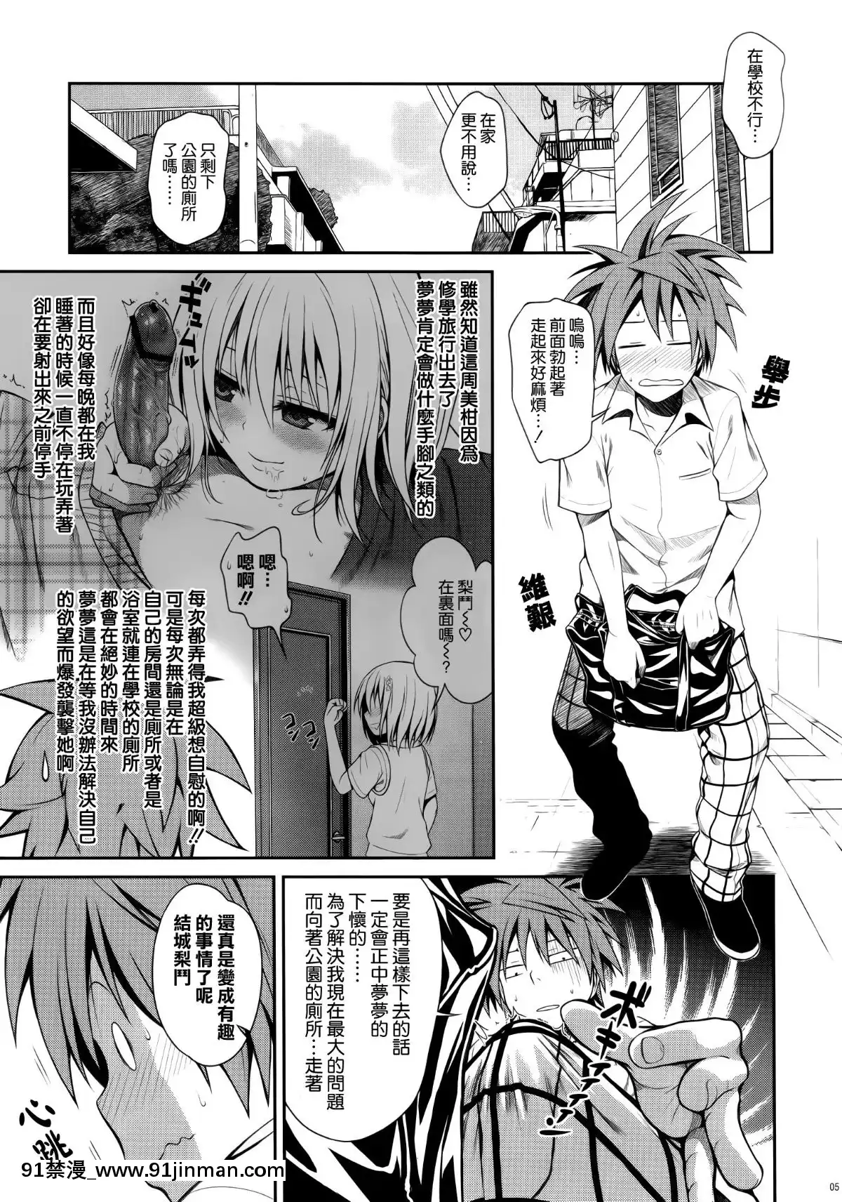 (COMIC1☆7)-[40010壱號-(40010試作型)]-NEMESIS-NAMESIS-(ToLOVEる-とらぶる-)[空気系☆漢化][11d 18h 30m 31skesheg]