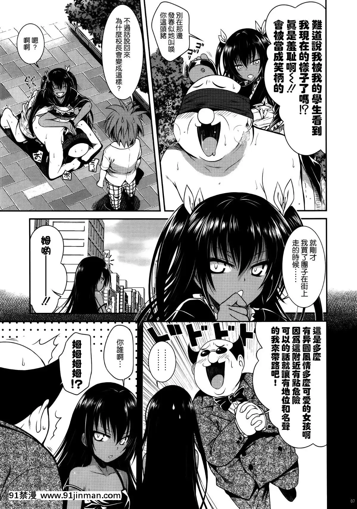 (COMIC1☆7)-[40010壱號-(40010試作型)]-NEMESIS-NAMESIS-(ToLOVEる-とらぶる-)[空気系☆漢化][11d 18h 30m 31skesheg]