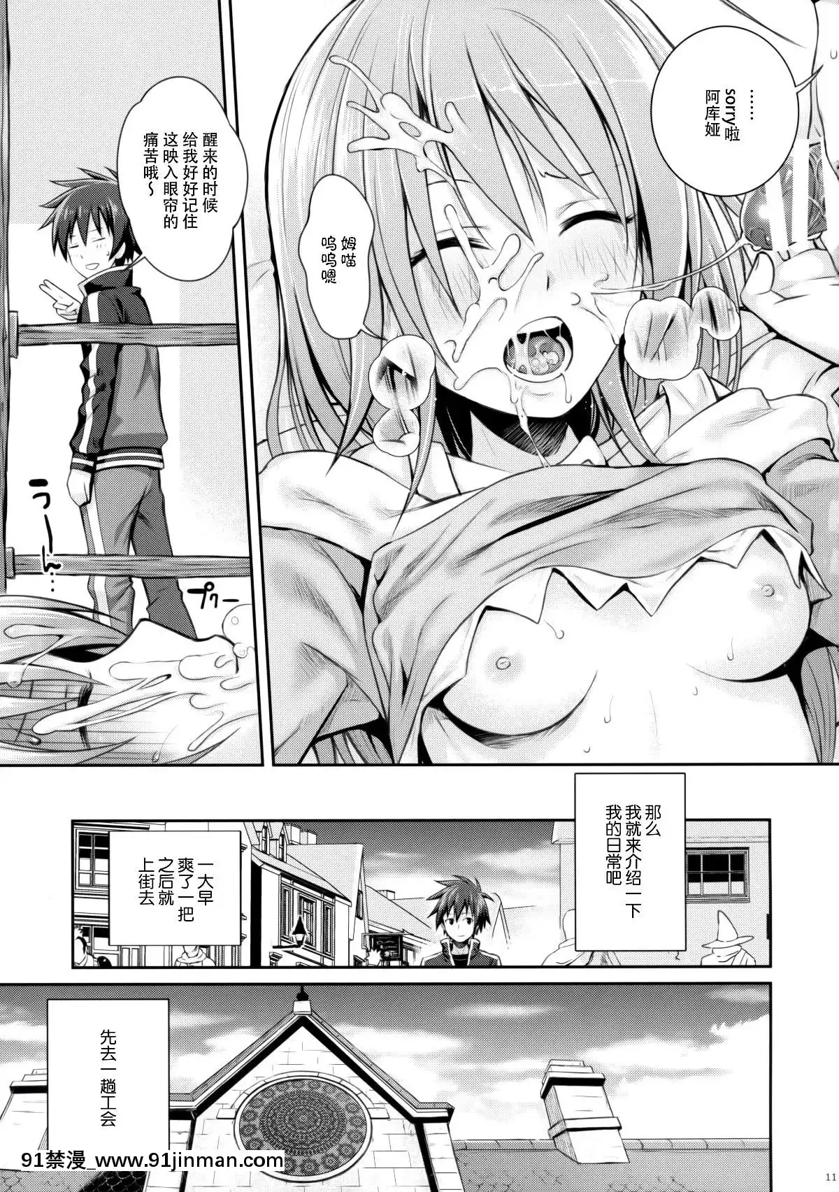 (COMIC1☆10)-[40010壱號-(40010試作型)]-CHOYGEDO!-(この素晴らしい世界に祝福を!)[14w 18h size]
