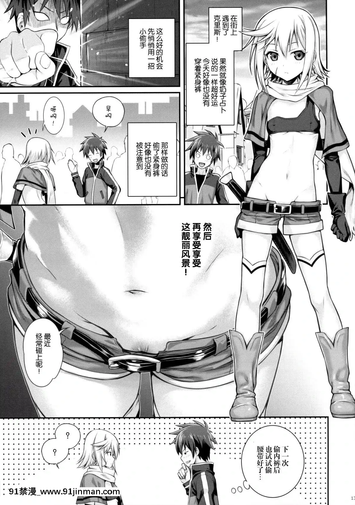 (COMIC1☆10)-[40010壱號-(40010試作型)]-CHOYGEDO!-(この素晴らしい世界に祝福を!)[14w 18h size]