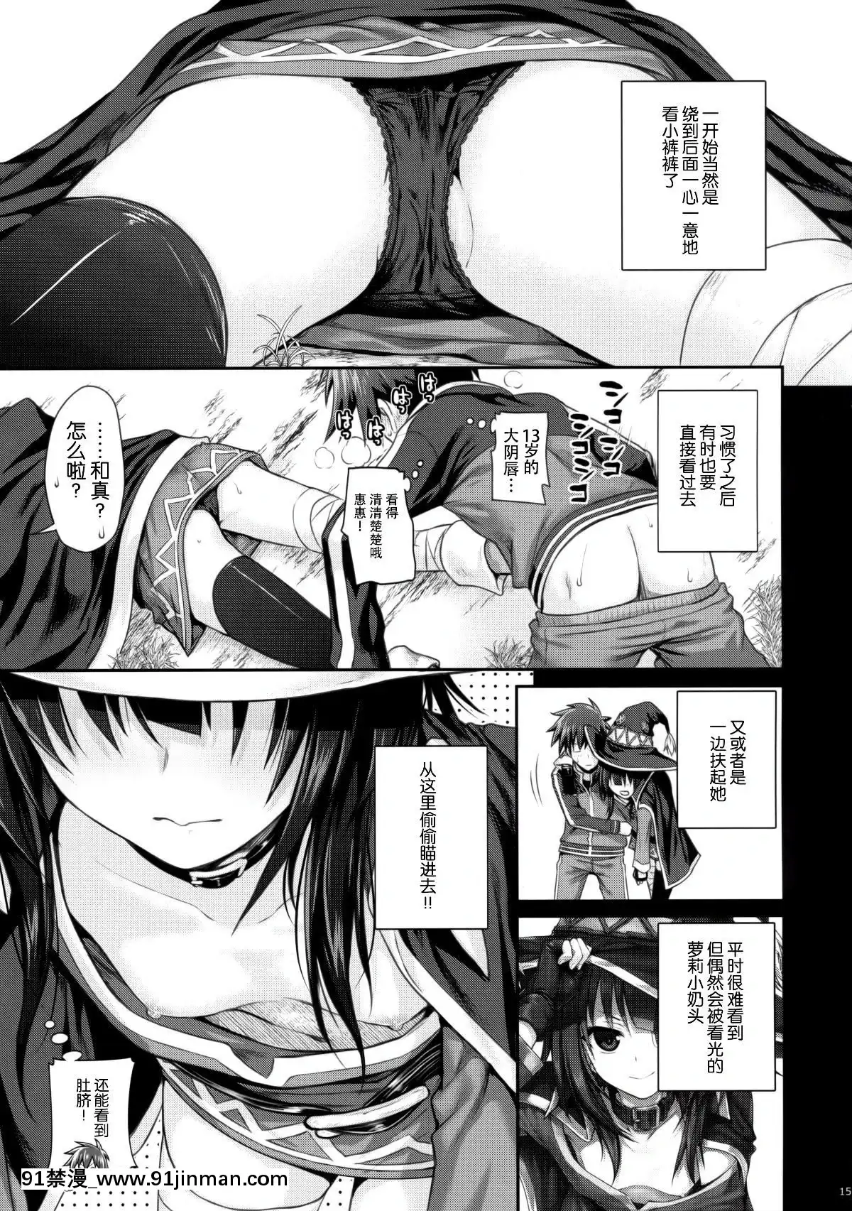 (COMIC1☆10)-[40010壱號-(40010試作型)]-CHOYGEDO!-(この素晴らしい世界に祝福を!)[14w 18h size]