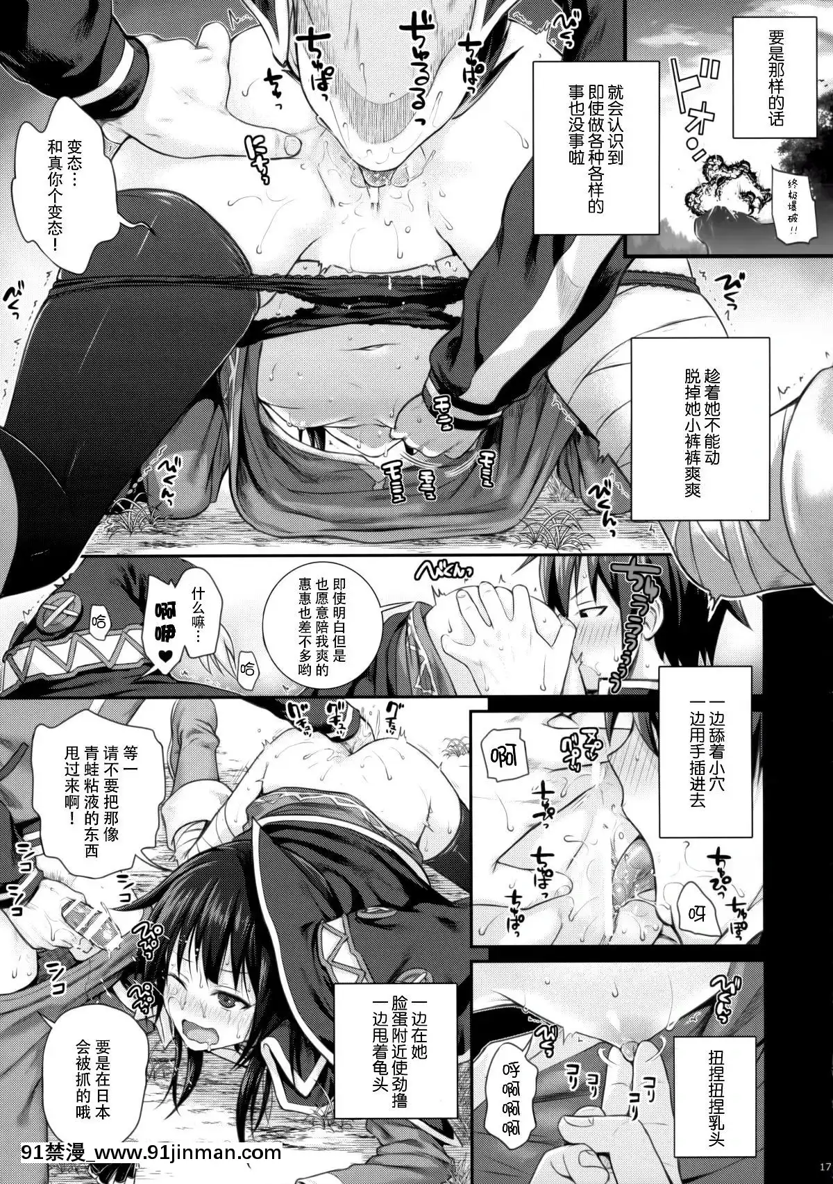 (COMIC1☆10)-[40010壱號-(40010試作型)]-CHOYGEDO!-(この素晴らしい世界に祝福を!)[14w 18h size]