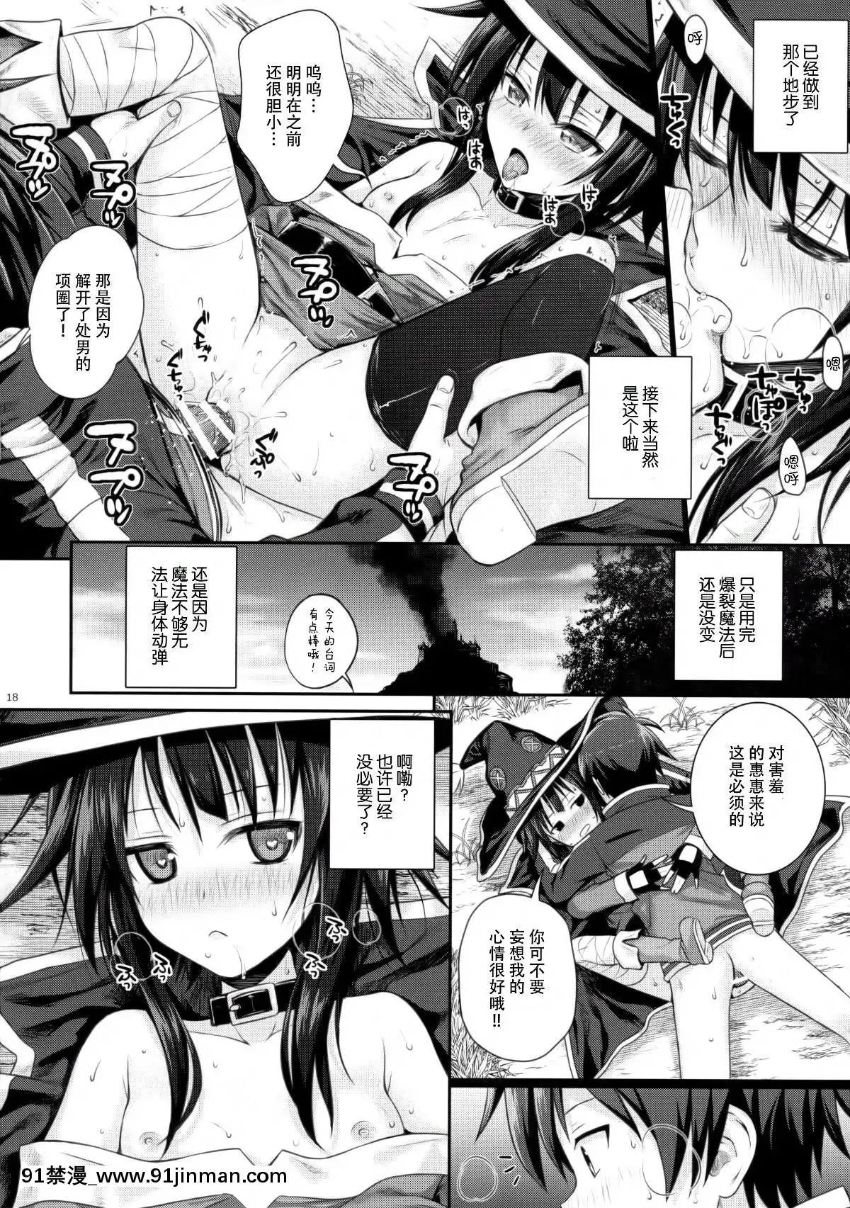 (COMIC1☆10)-[40010壱號-(40010試作型)]-CHOYGEDO!-(この素晴らしい世界に祝福を!)[14w 18h size]